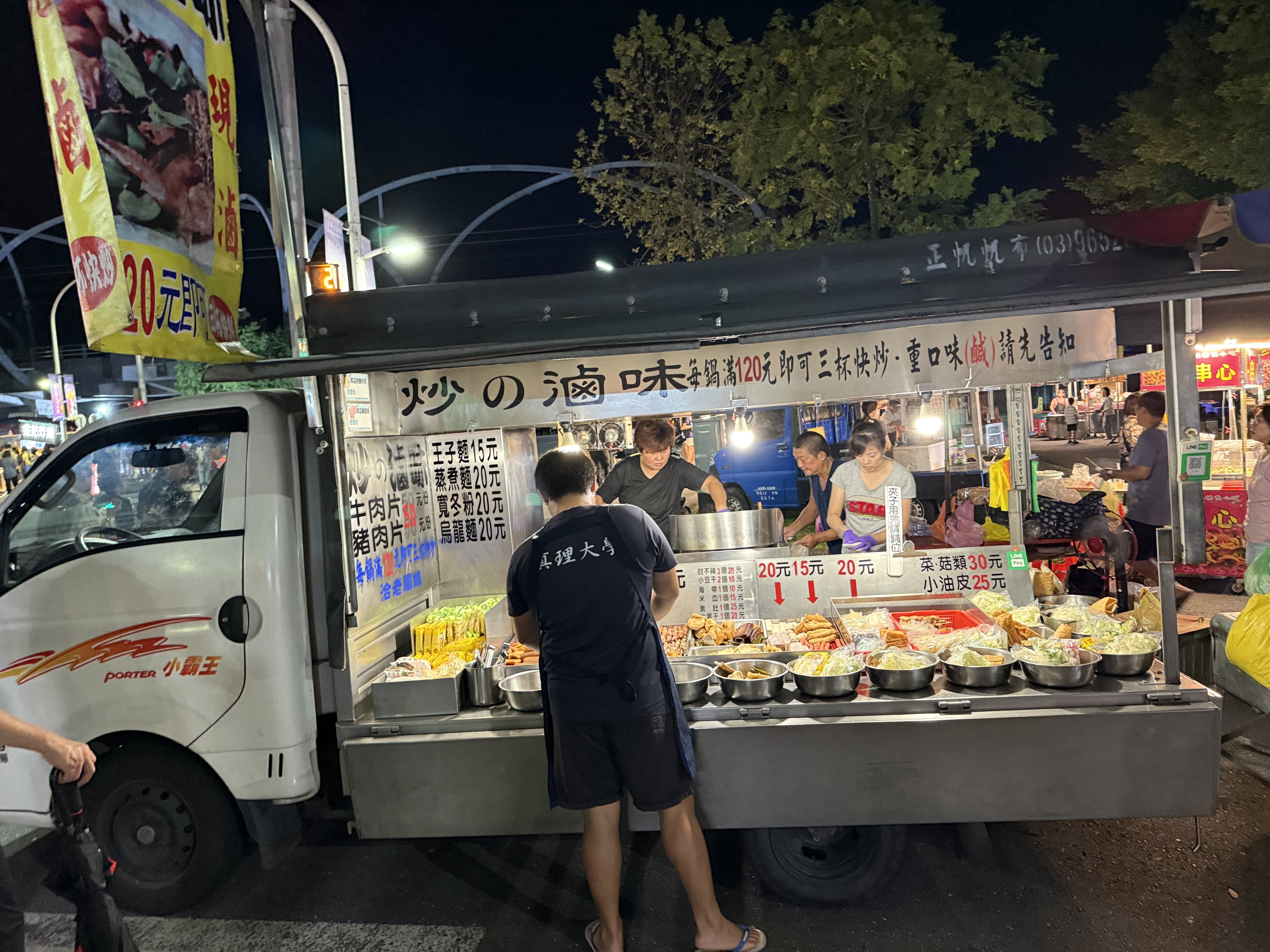冬山夜市餐車攤位