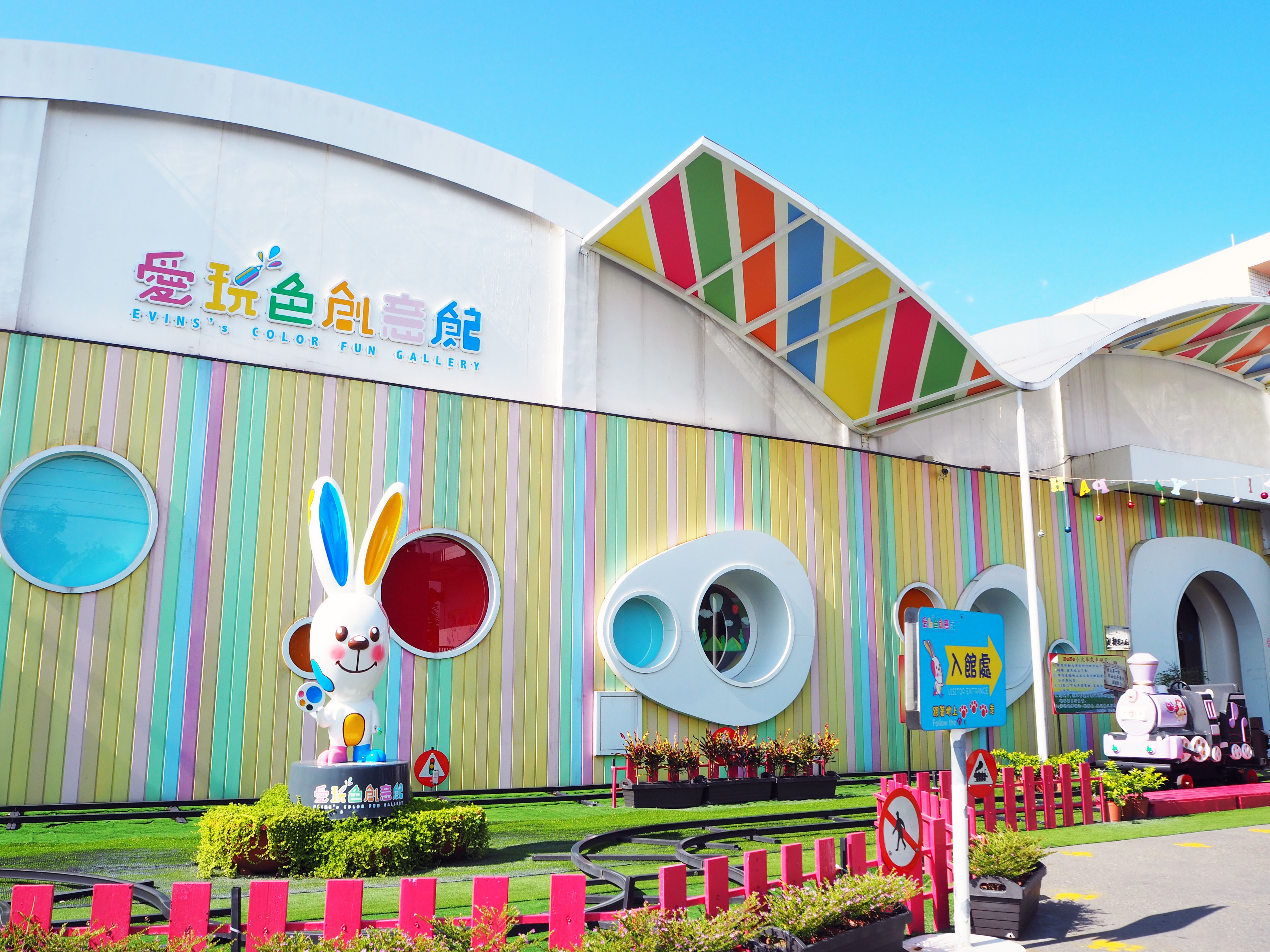 愛玩色創意館外觀建築與兔子雕像