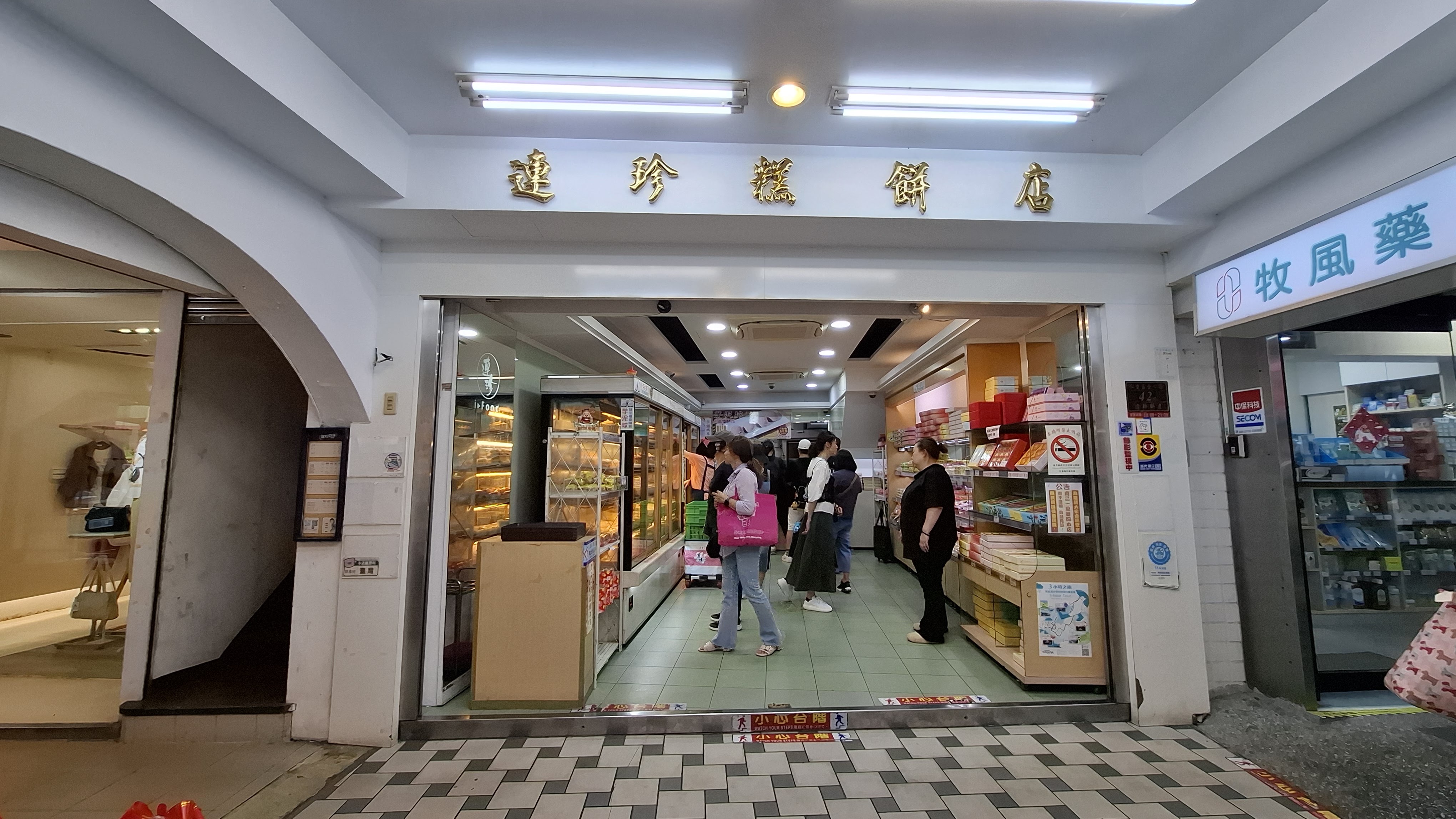 連珍糕餅店門口與店內選購情況