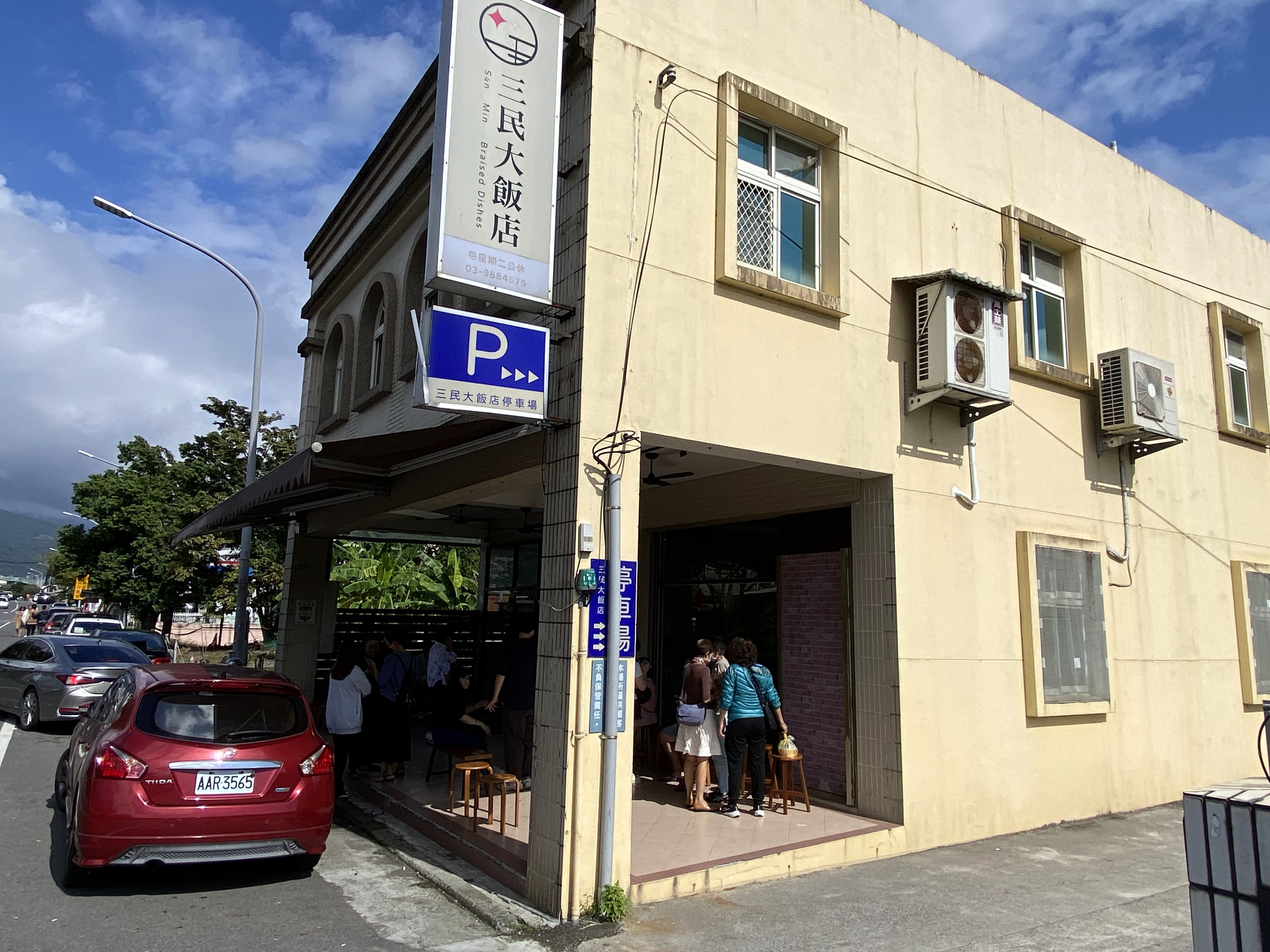 三民大飯店外觀與停車排隊情形