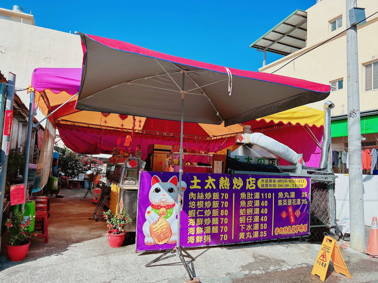 土太熱炒店店面招牌與價目表