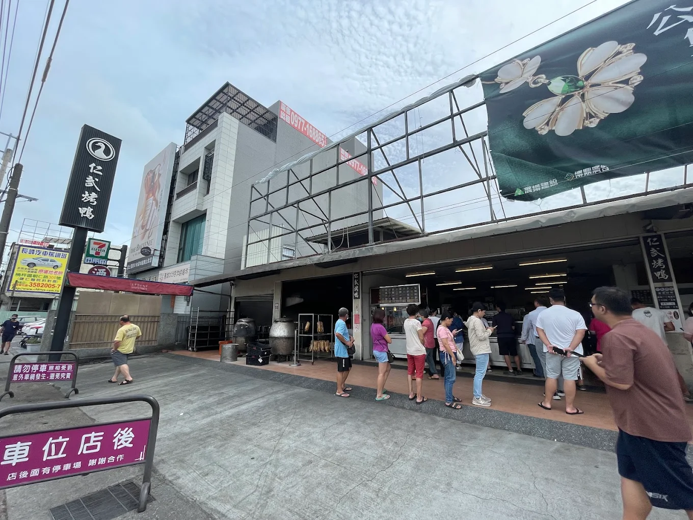 仁武烤鴨