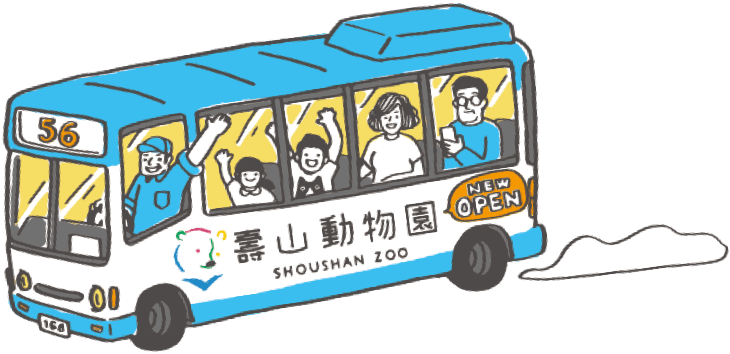 56 號壽山動物園專線公車