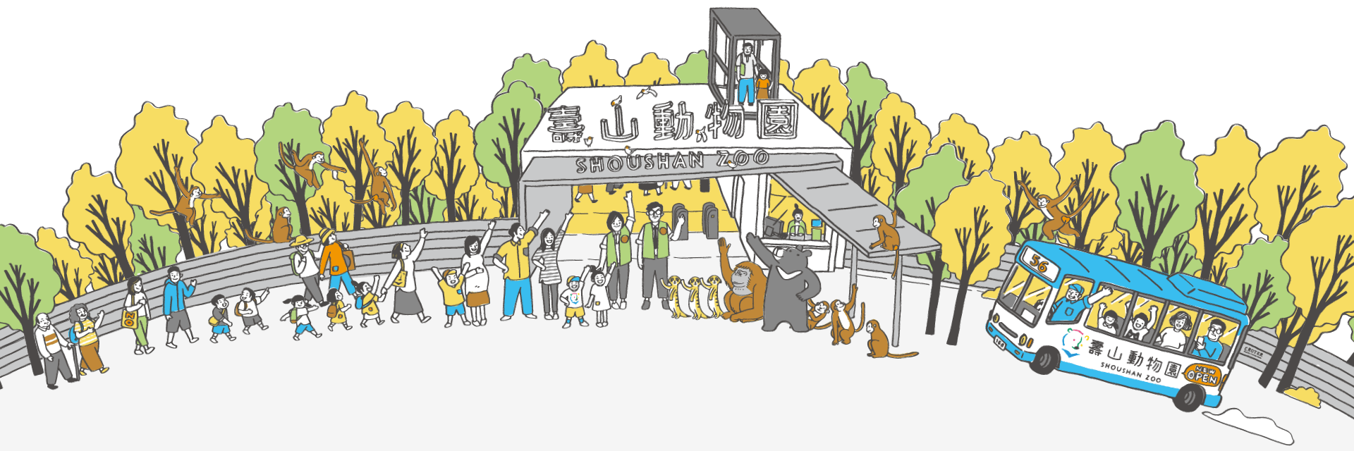 壽山動物園