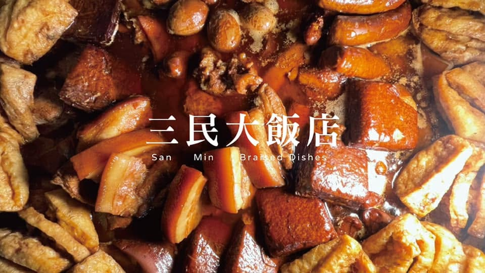 三民大飯店