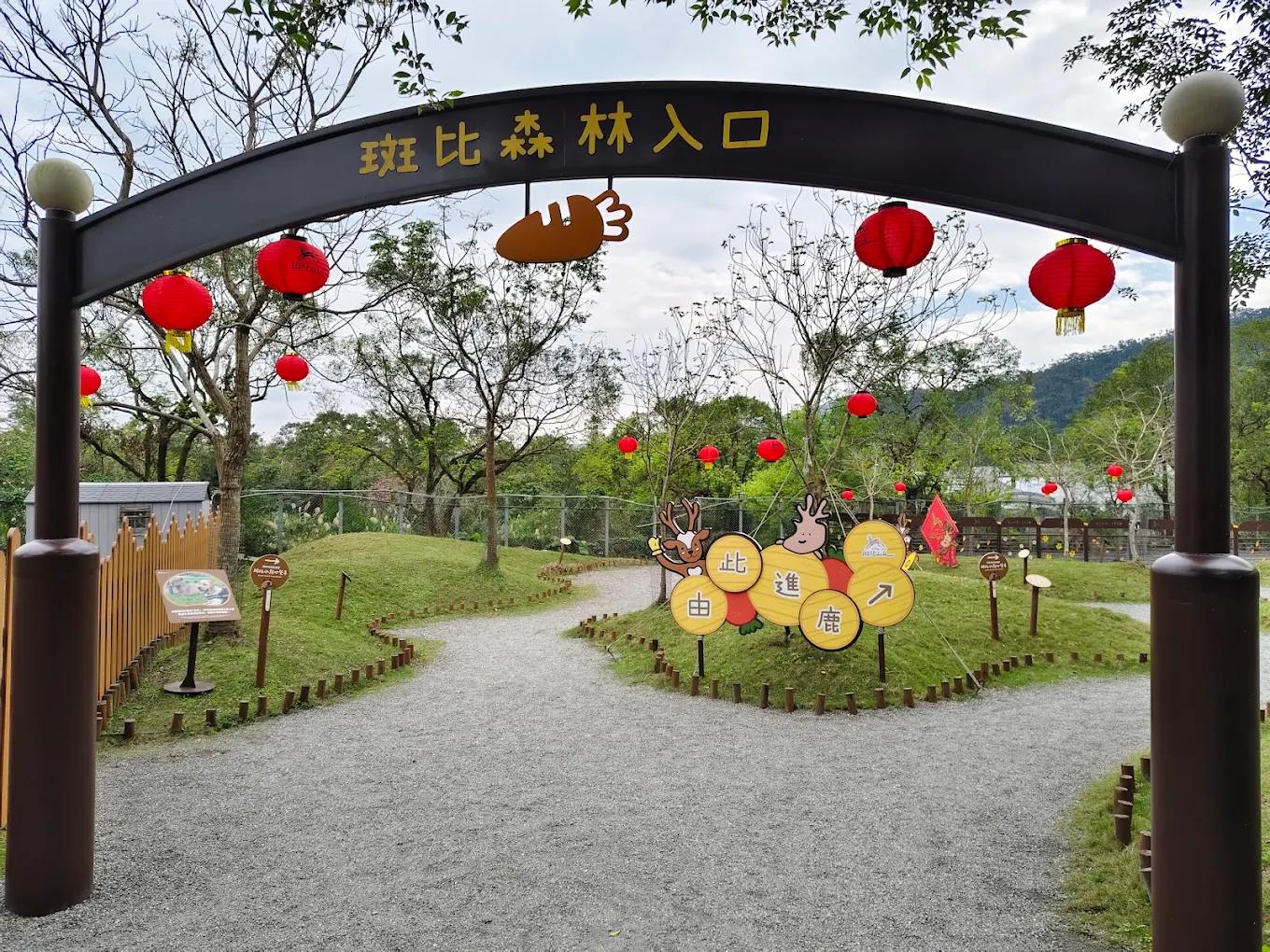 斑比山丘
