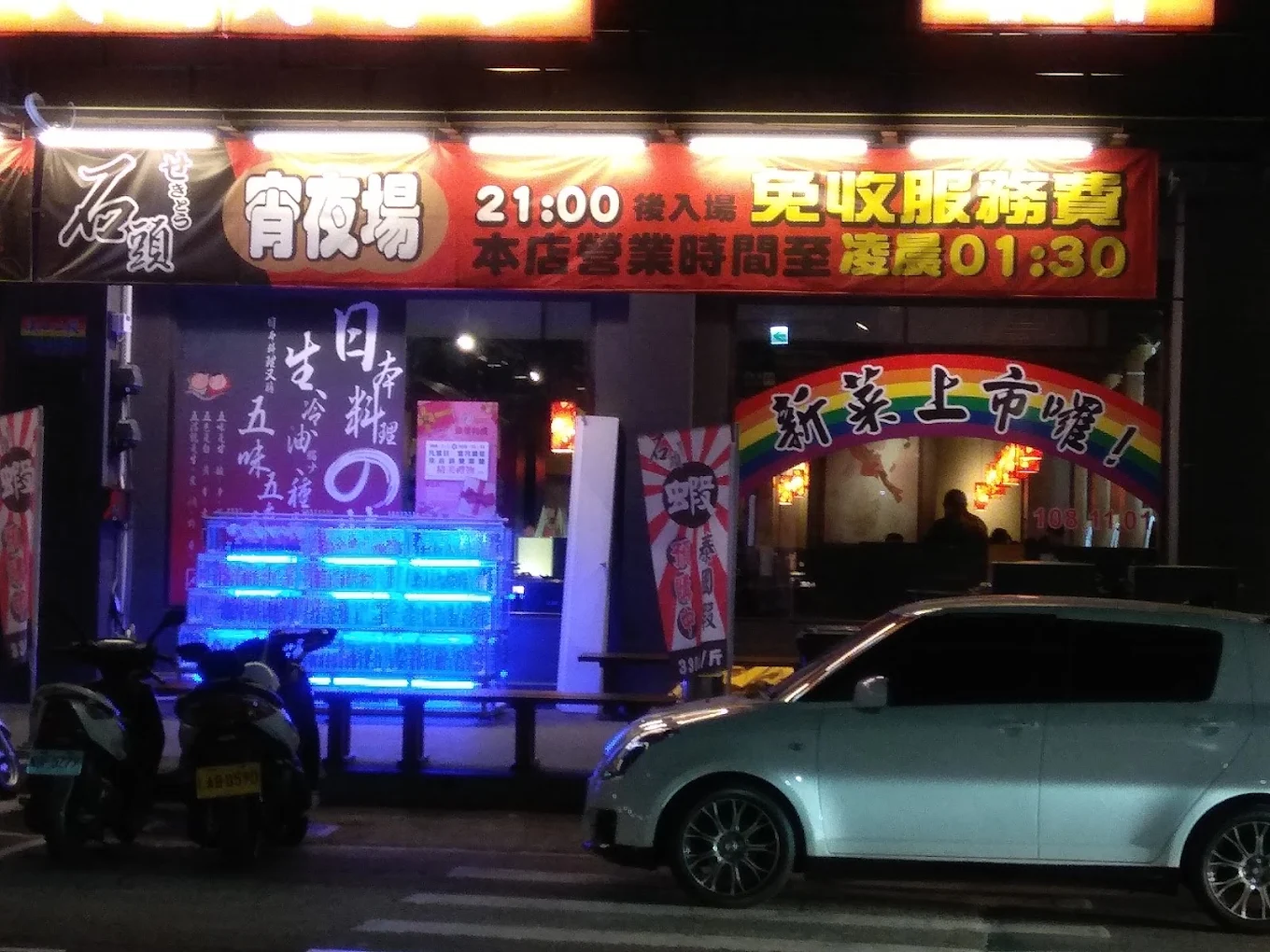 石頭日式炭火燒肉漢口店