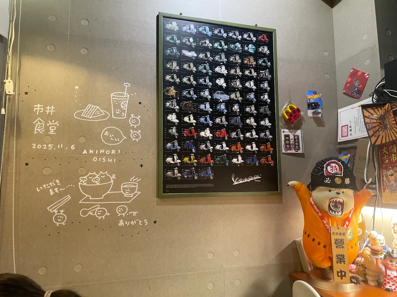 市井食堂