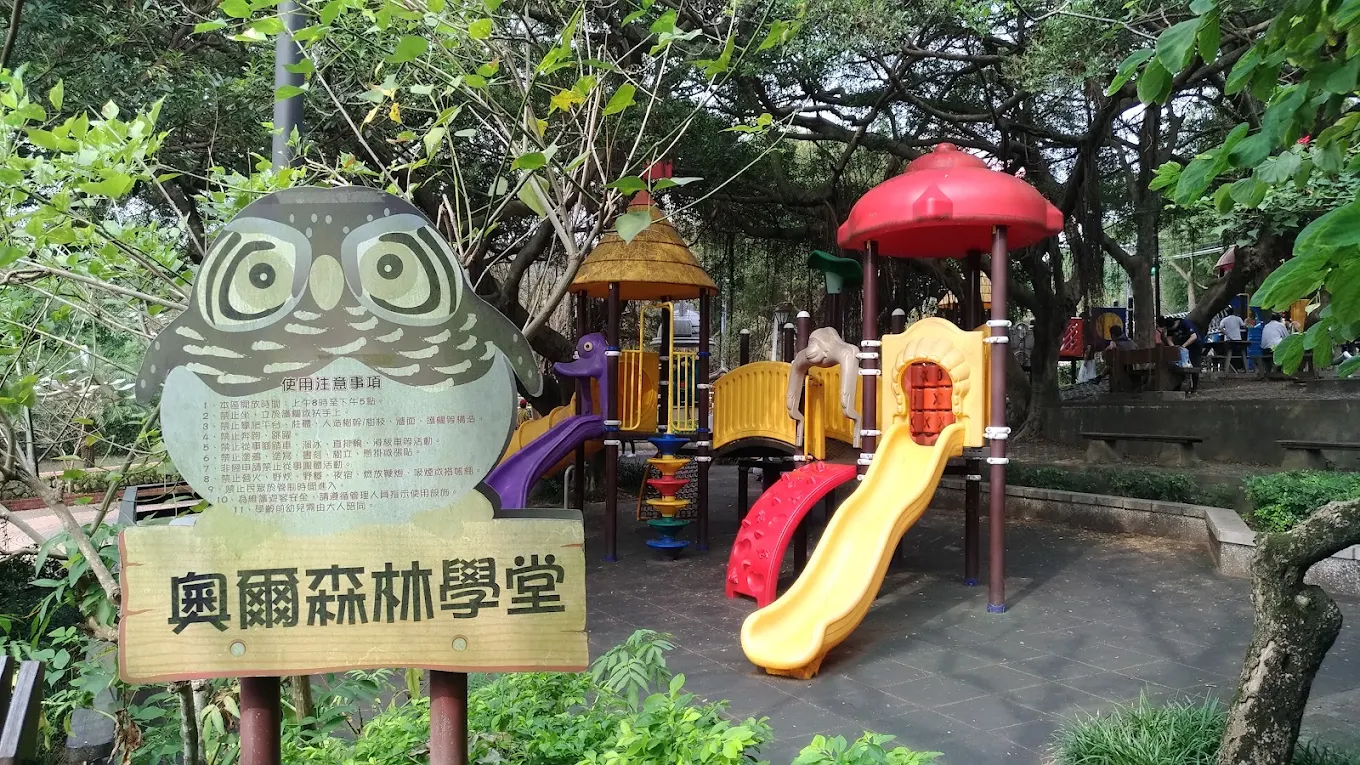 奧爾森林學堂