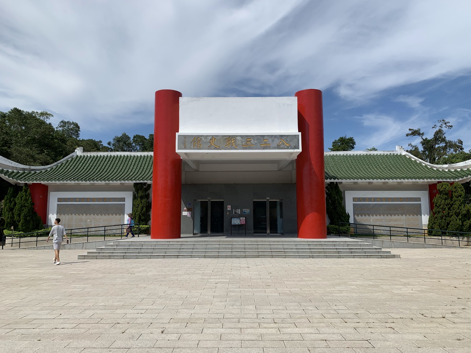 金門八二三戰史館外觀