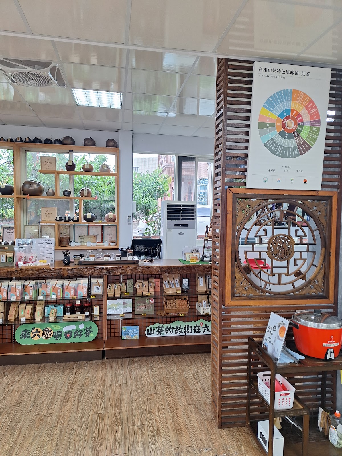 山茶故事館室內展示茶具與來六龜喝好茶標語