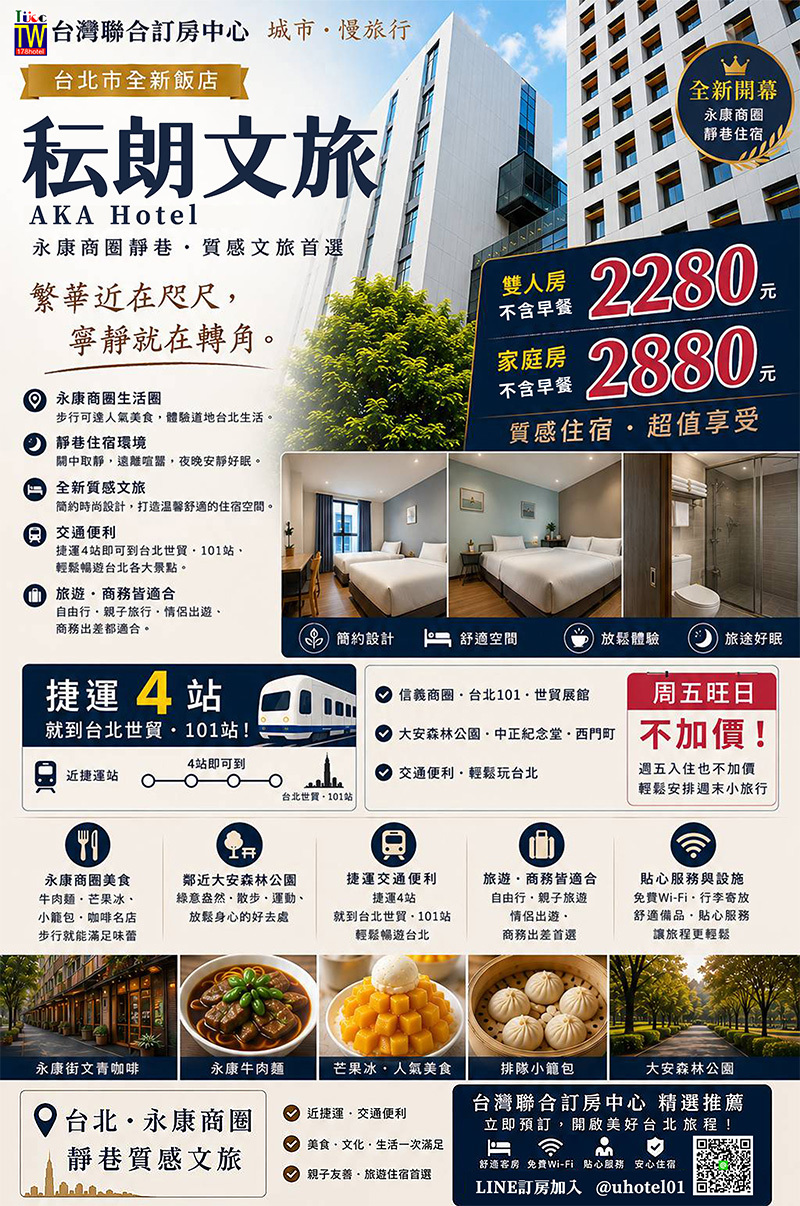 秐朗文旅1