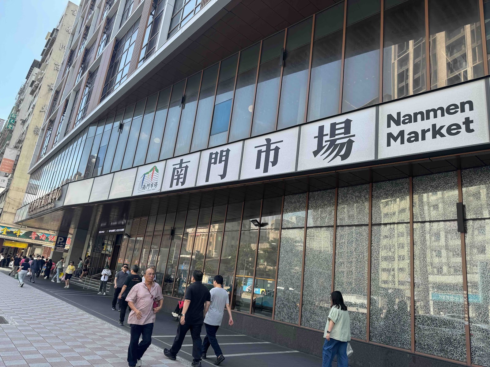 南門市場外觀,臺北中正區傳統市場招牌