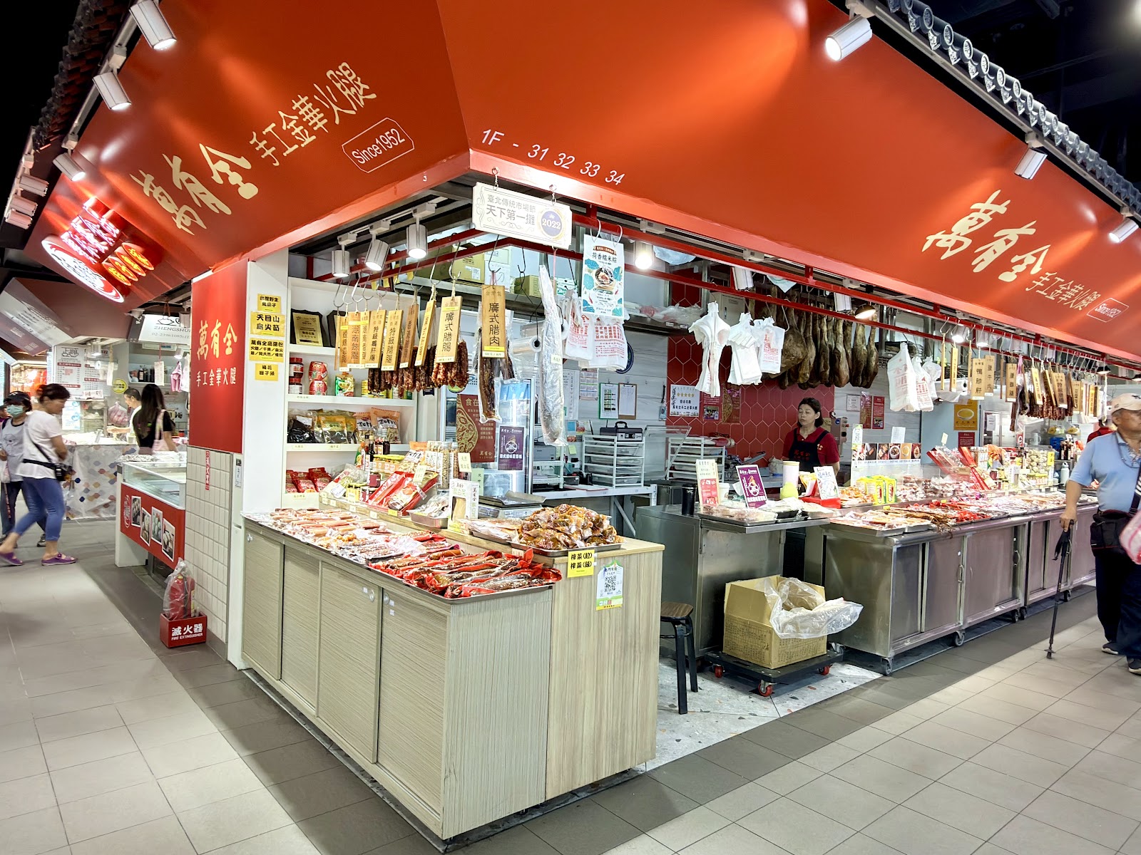 南門市場萬有全火腿香腸攤位