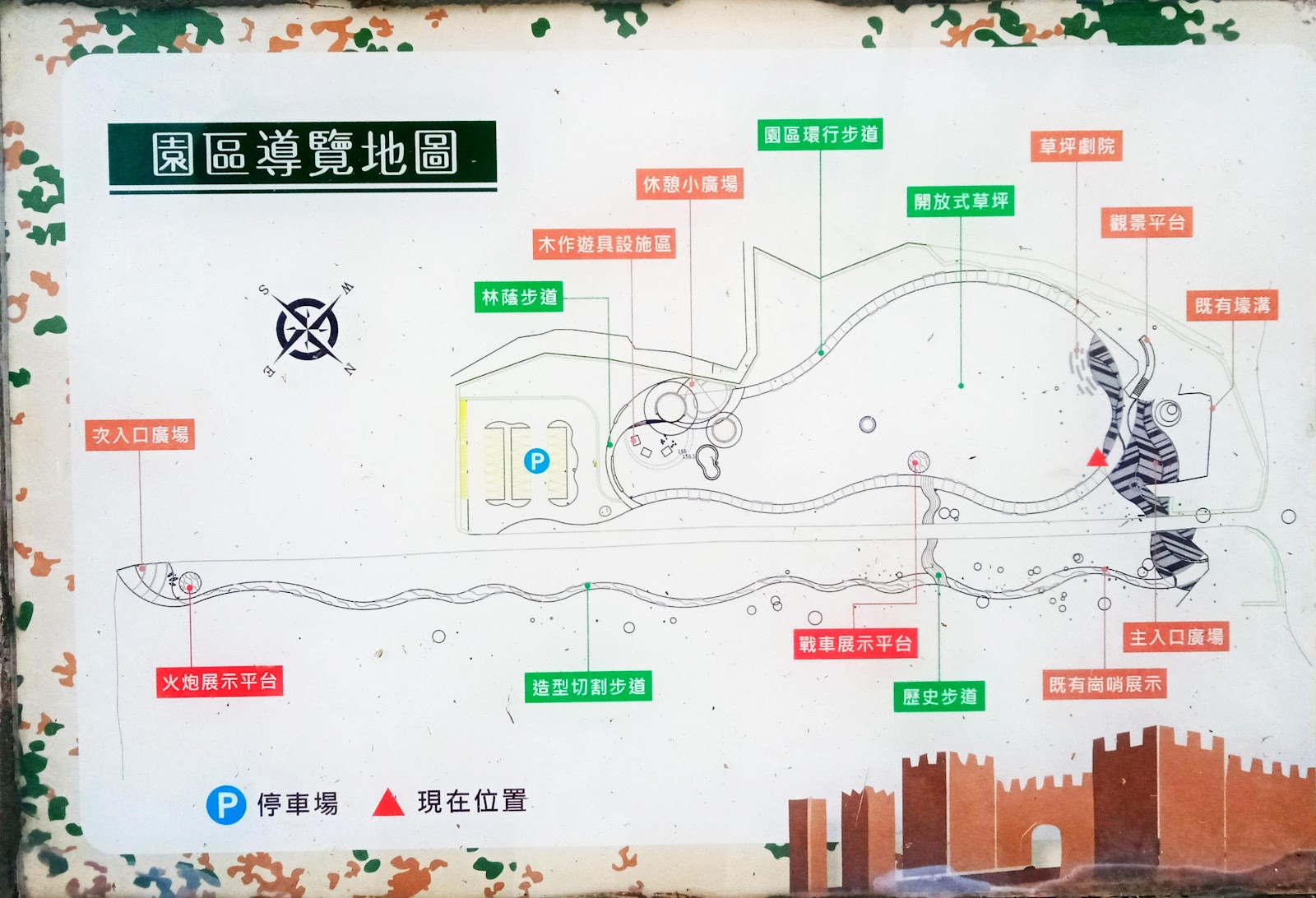 雙連坡碉堡公園園區導覽地圖