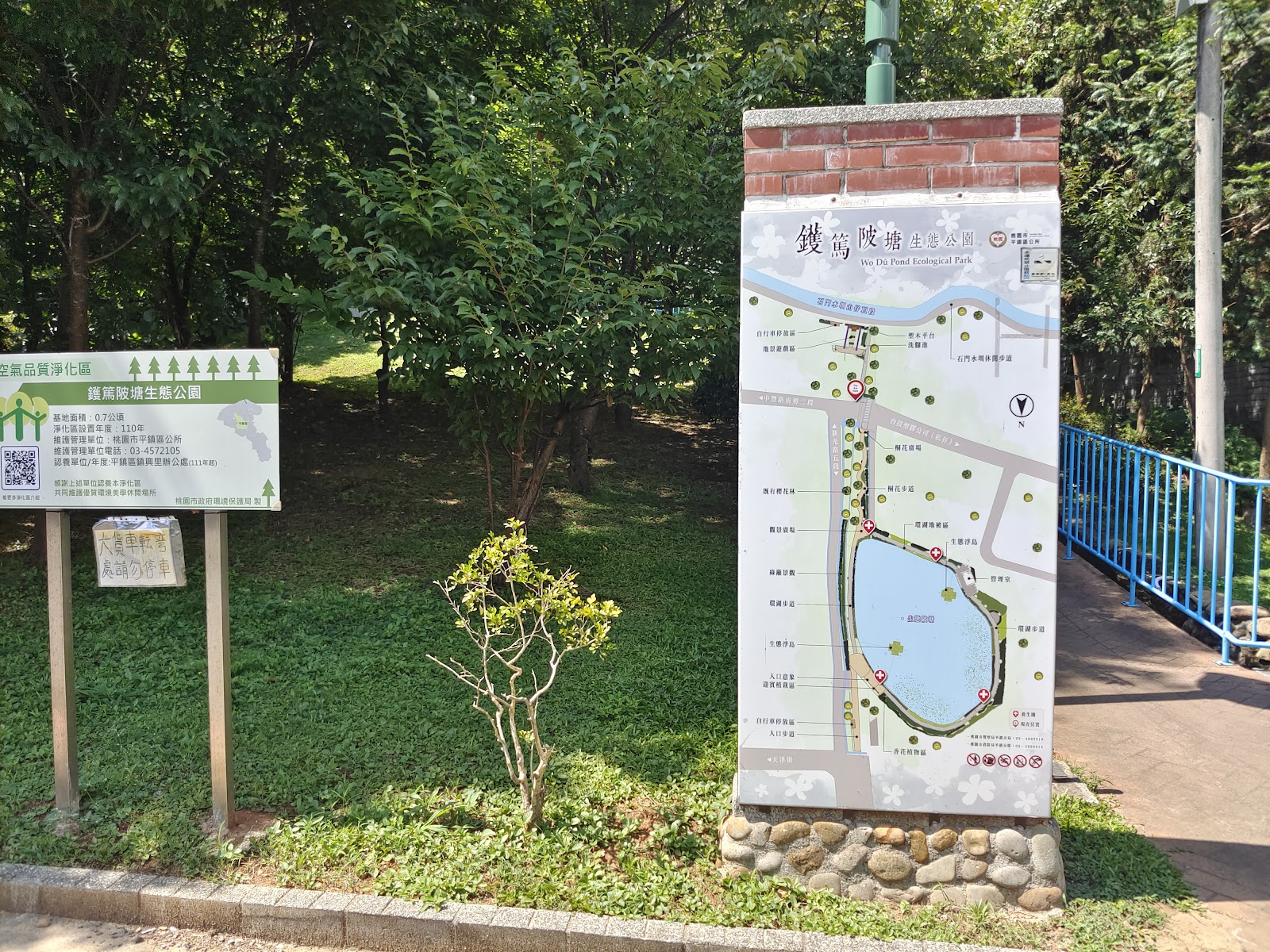 鑊篤陂塘生態公園入口導覽石碑