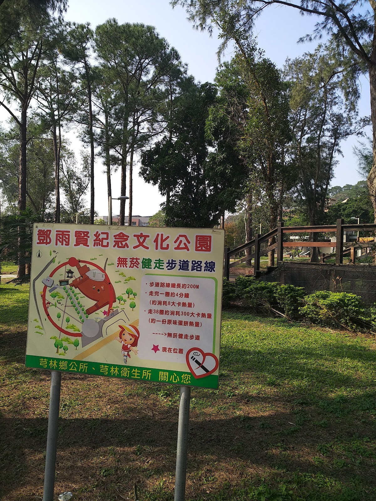 鄧雨賢音樂文化公園步道告示牌