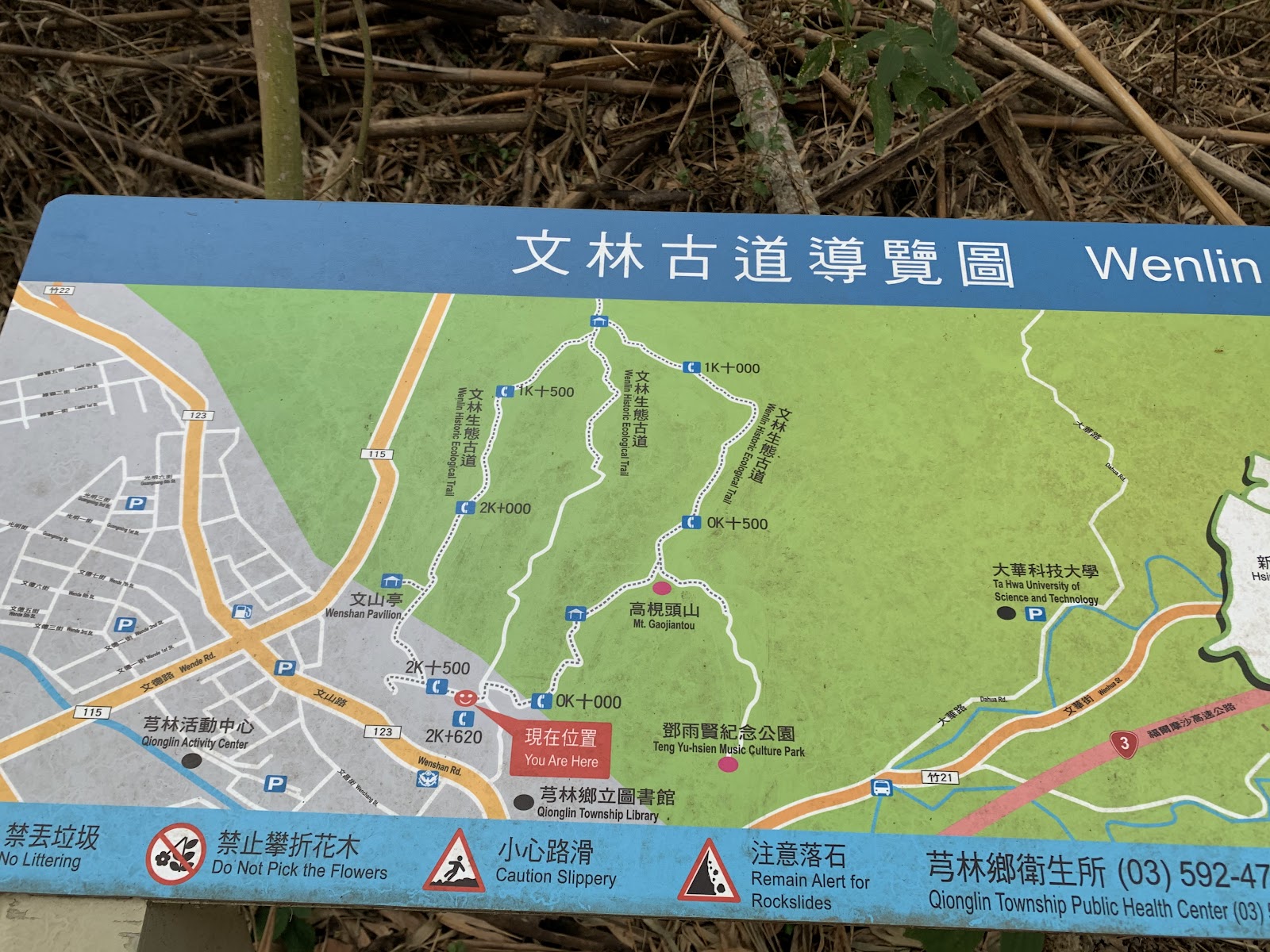 文林古道導覽圖步道路線標示