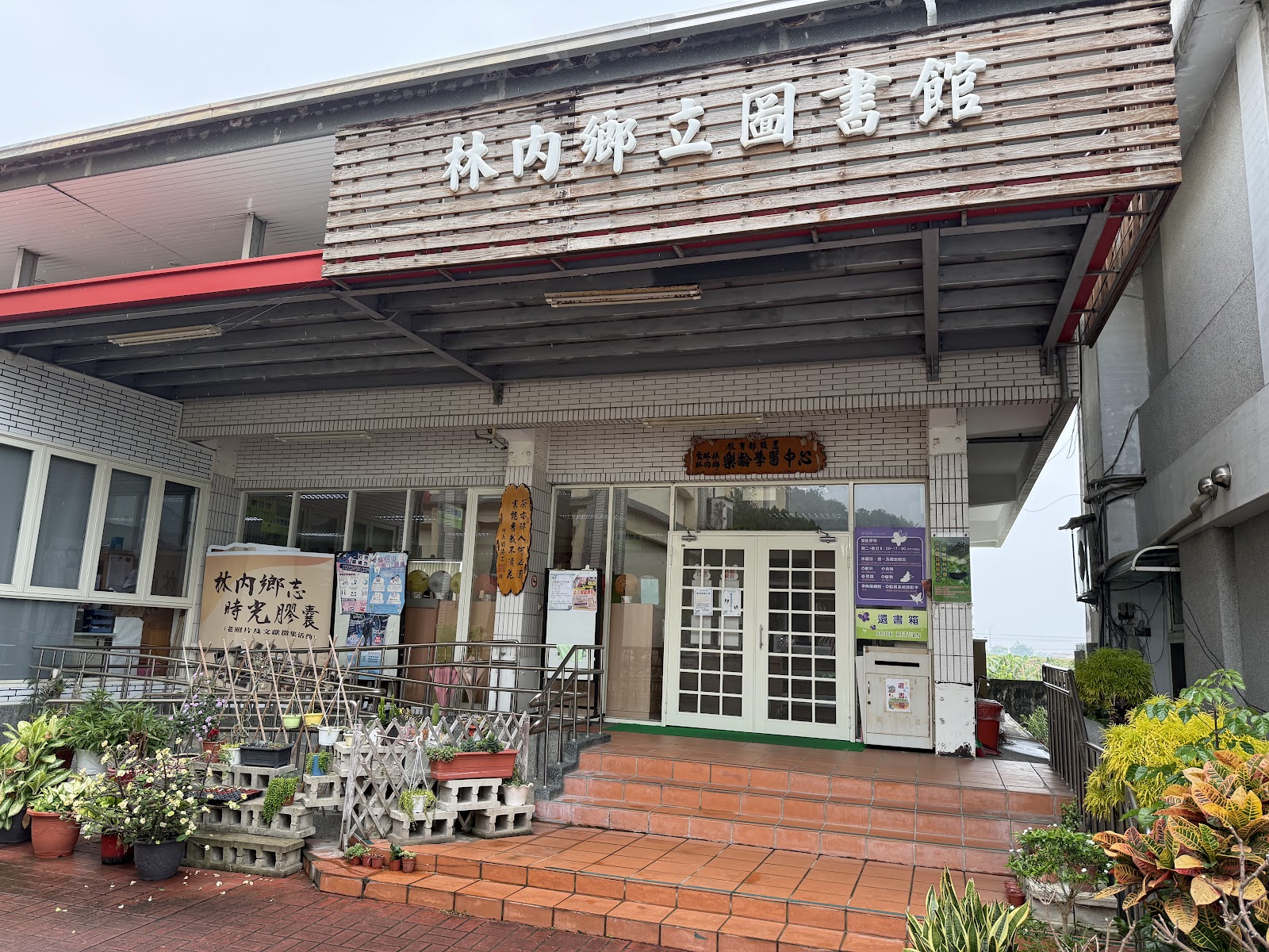林內鄉立圖書館入口木質招牌