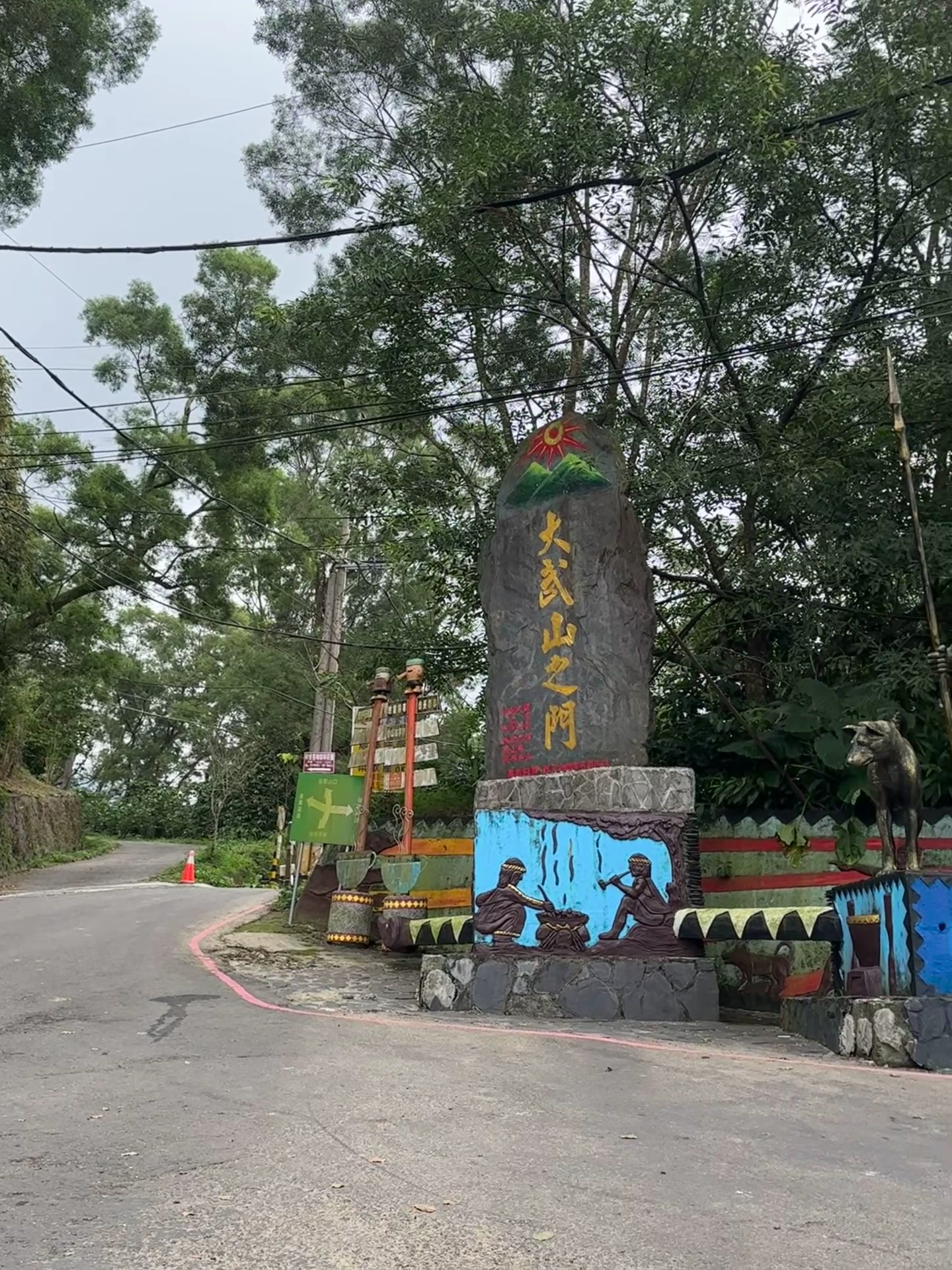 泰武山村大武山之門地標石碑
