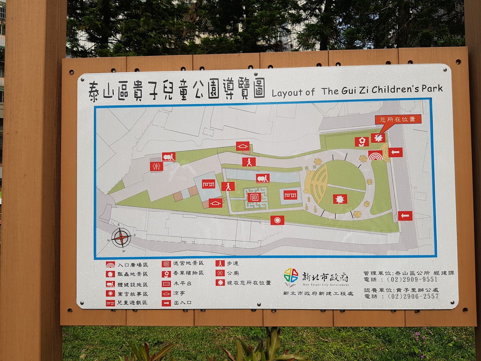 泰山區貴子兒童公園園區導覽地圖｜泰山區貴子兒童公園
