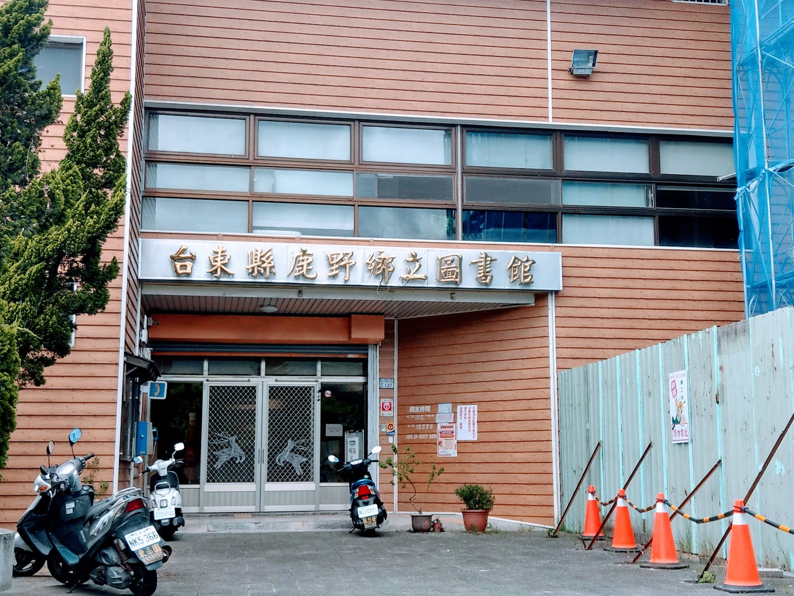 台東縣鹿野鄉立圖書館外觀入口，磚紅色建築與招牌清晰可見