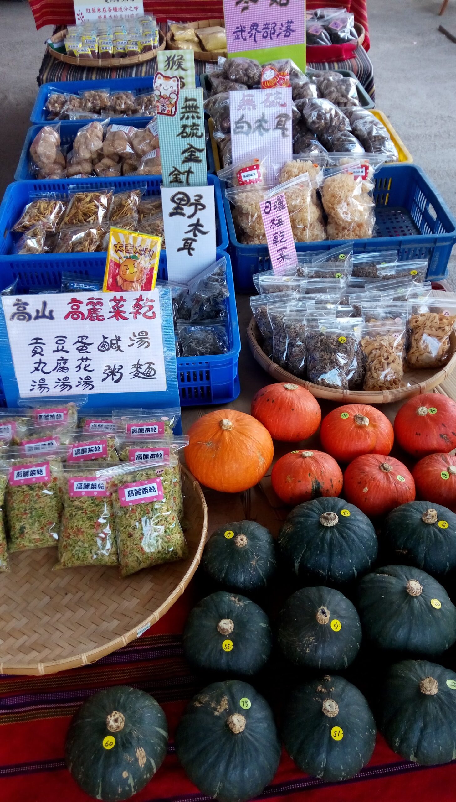 清流小鋪販售的高山高麗菜乾與野木耳等在地農產