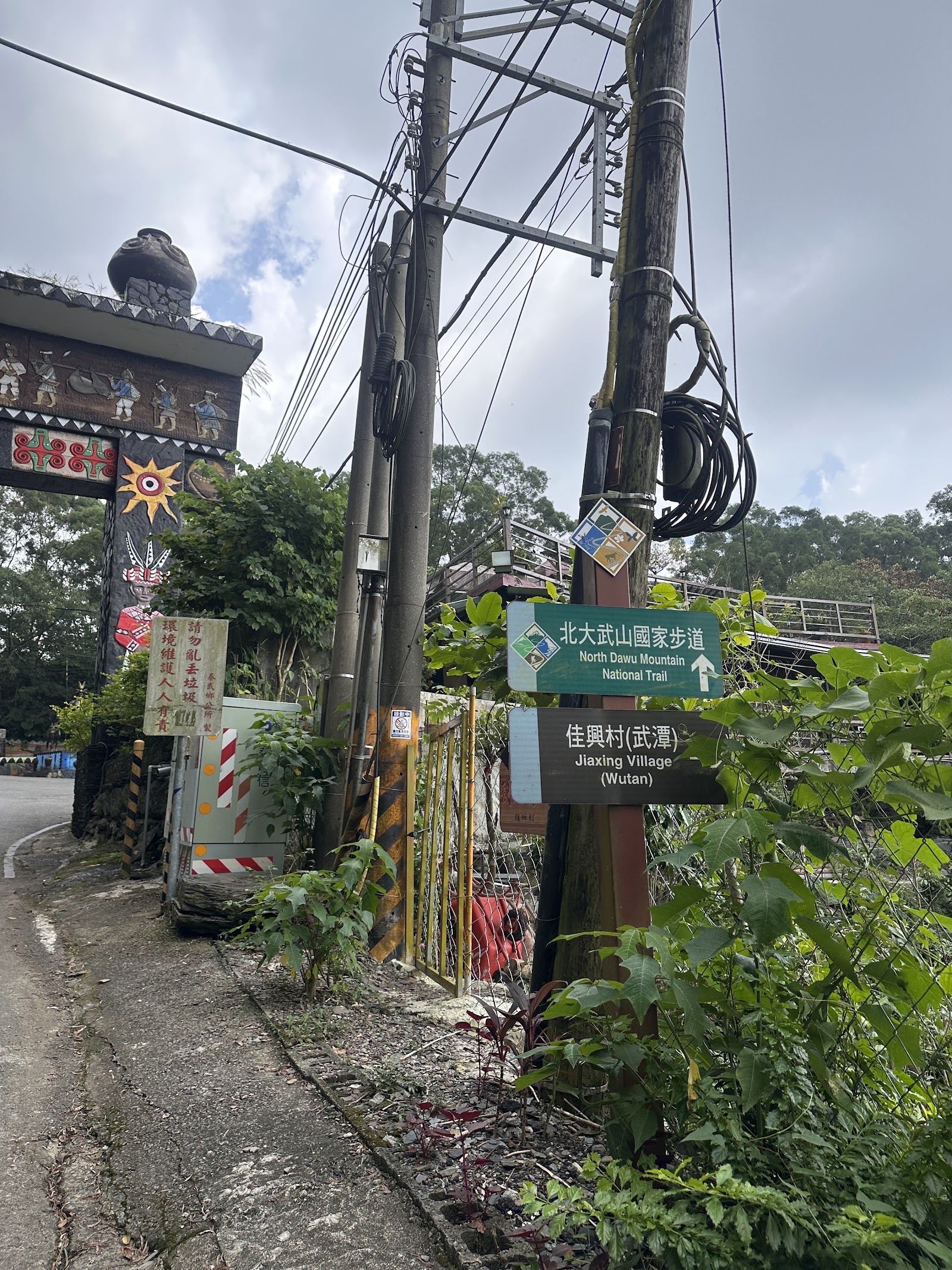 北大武山國家步道入口指標