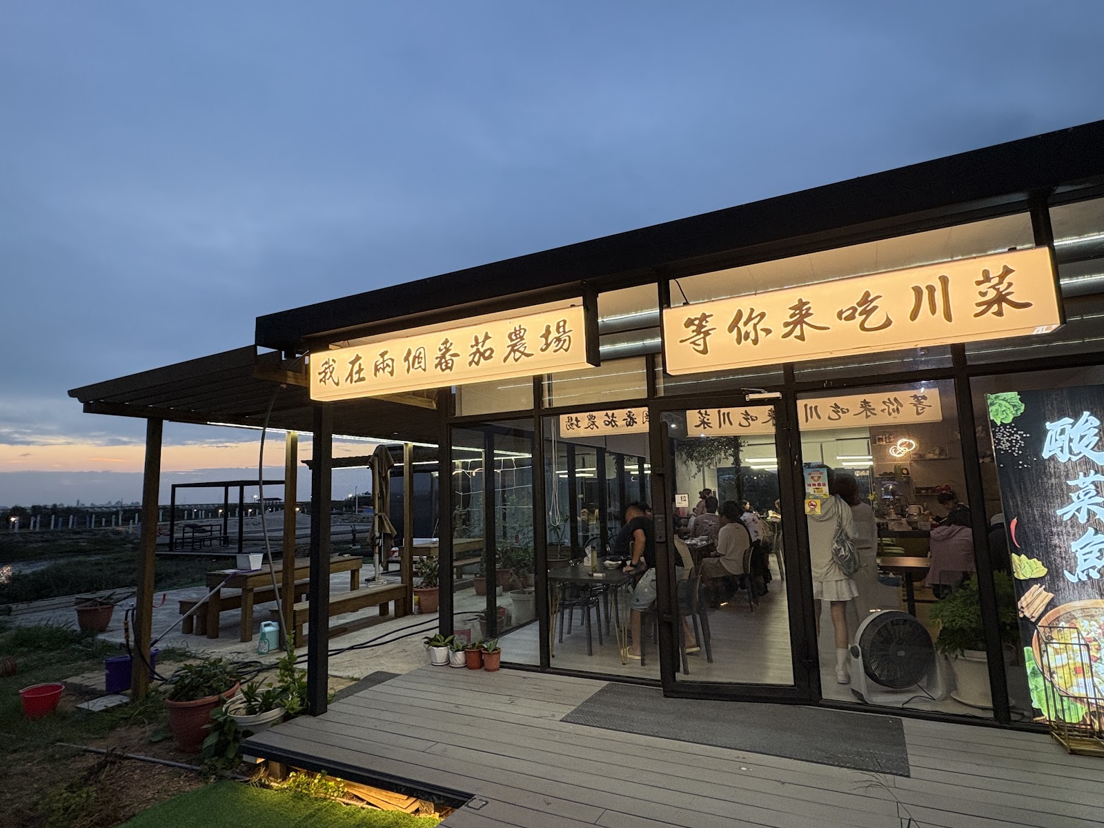 兩個番茄農場傍晚店門口暖黃燈光