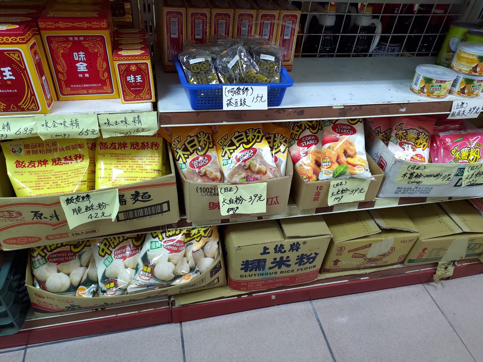 鹿野地區農會購物中心店內生鮮雜貨陳列，在地人採買民生用品的日常
