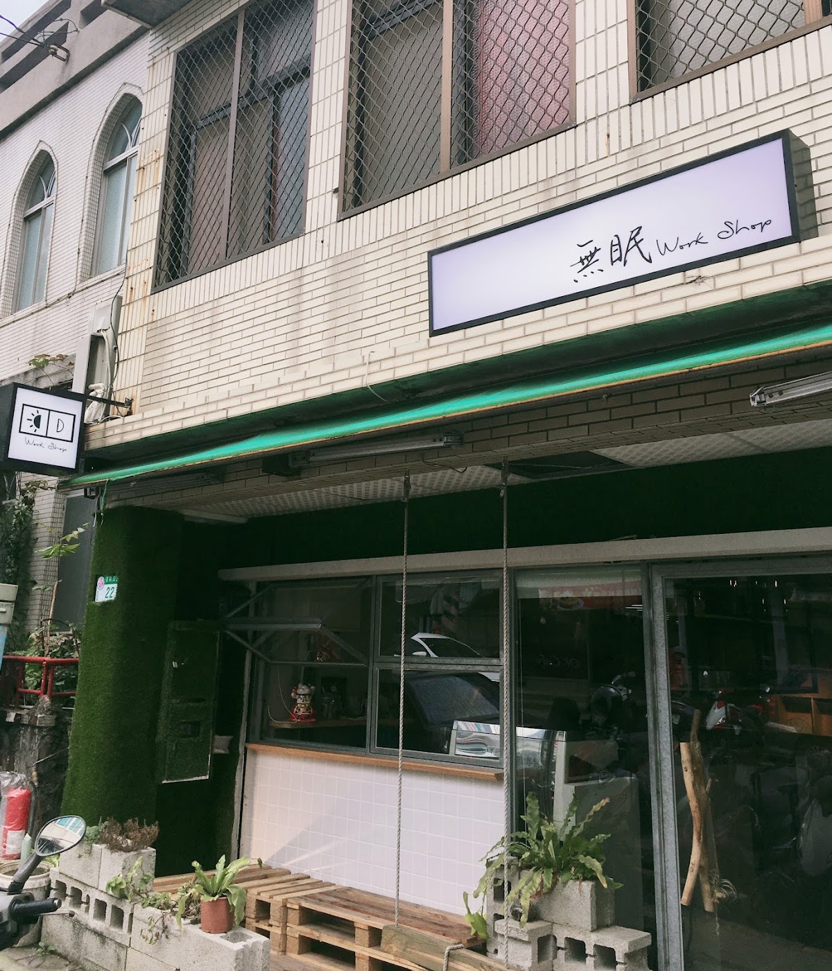 無眠workshop店面招牌與綠色雨遮