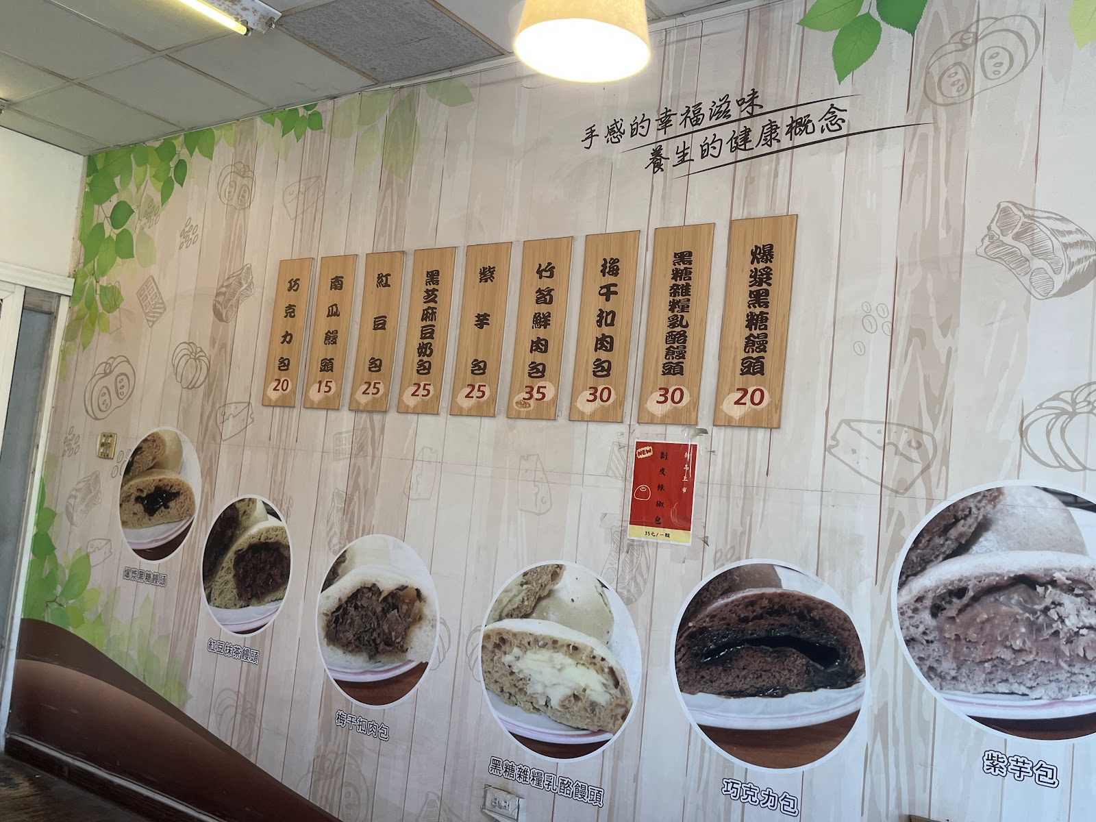 好客食品坊饅頭口味看板