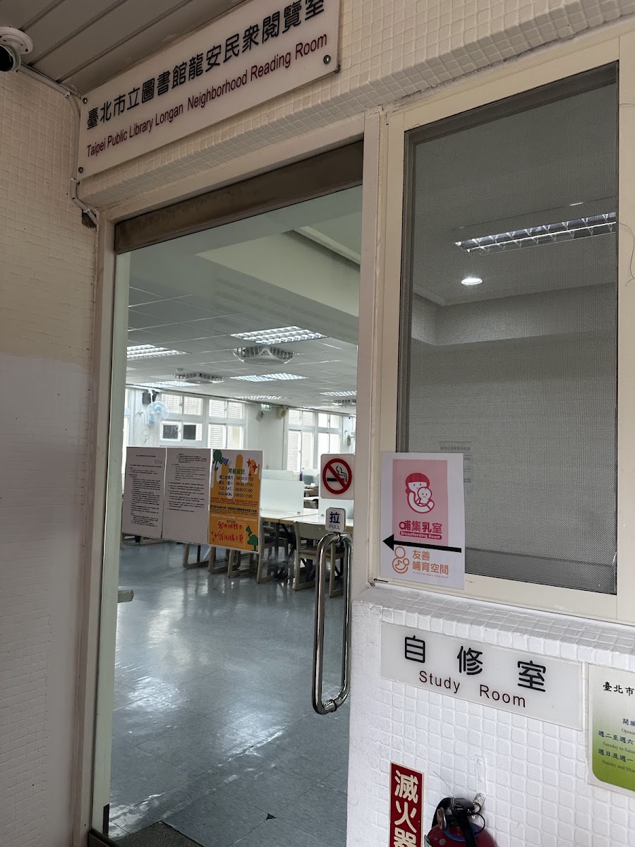臺北市立圖書館龍安民眾閱覽室自修室入口