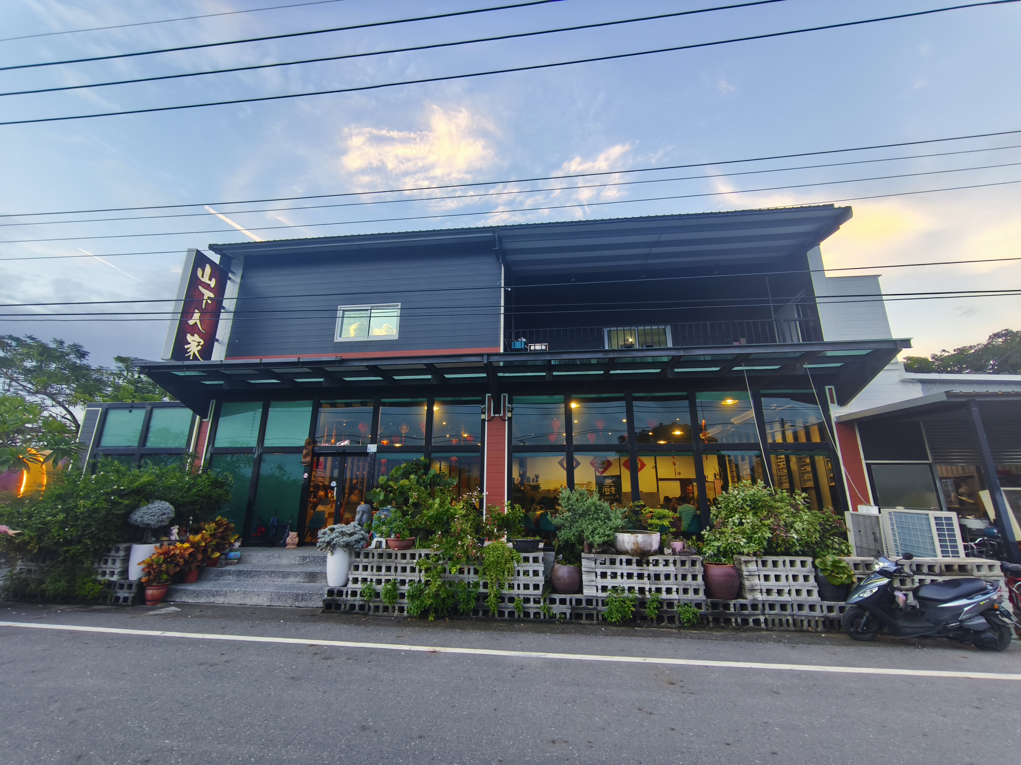 山下人家餐廳外觀
