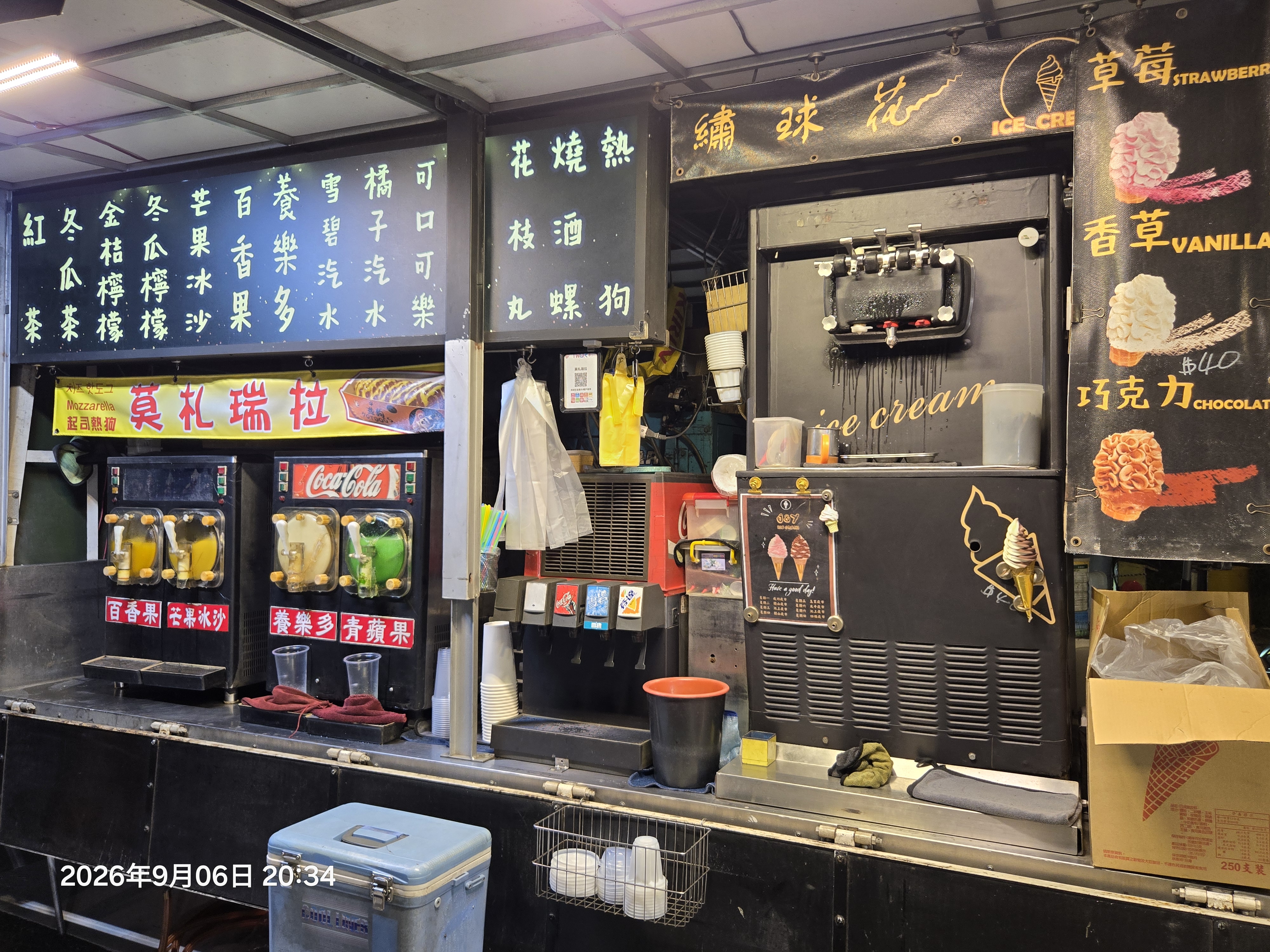 四維夜市冰品飲料攤位