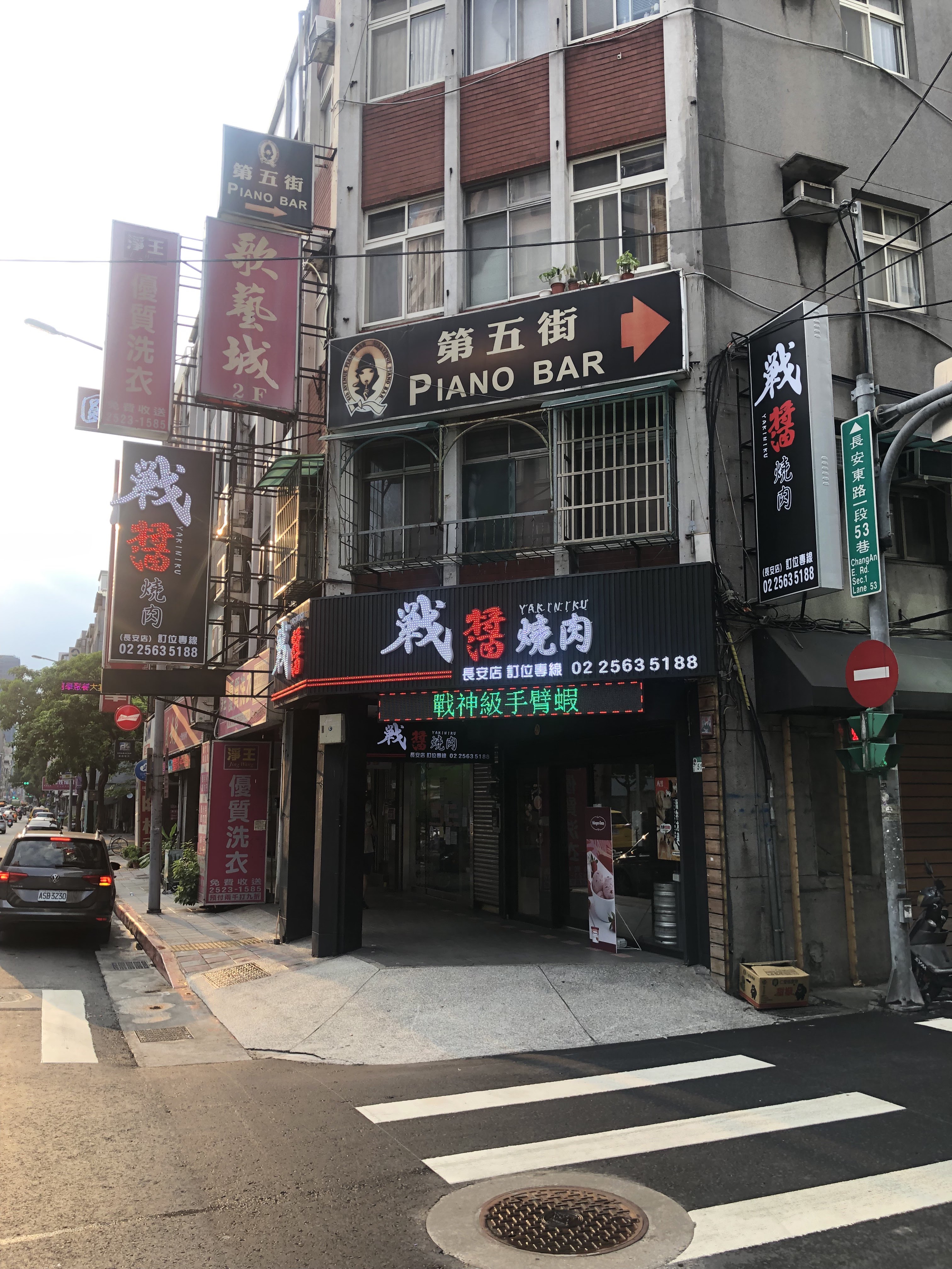 戰醬長安店外觀街角門面