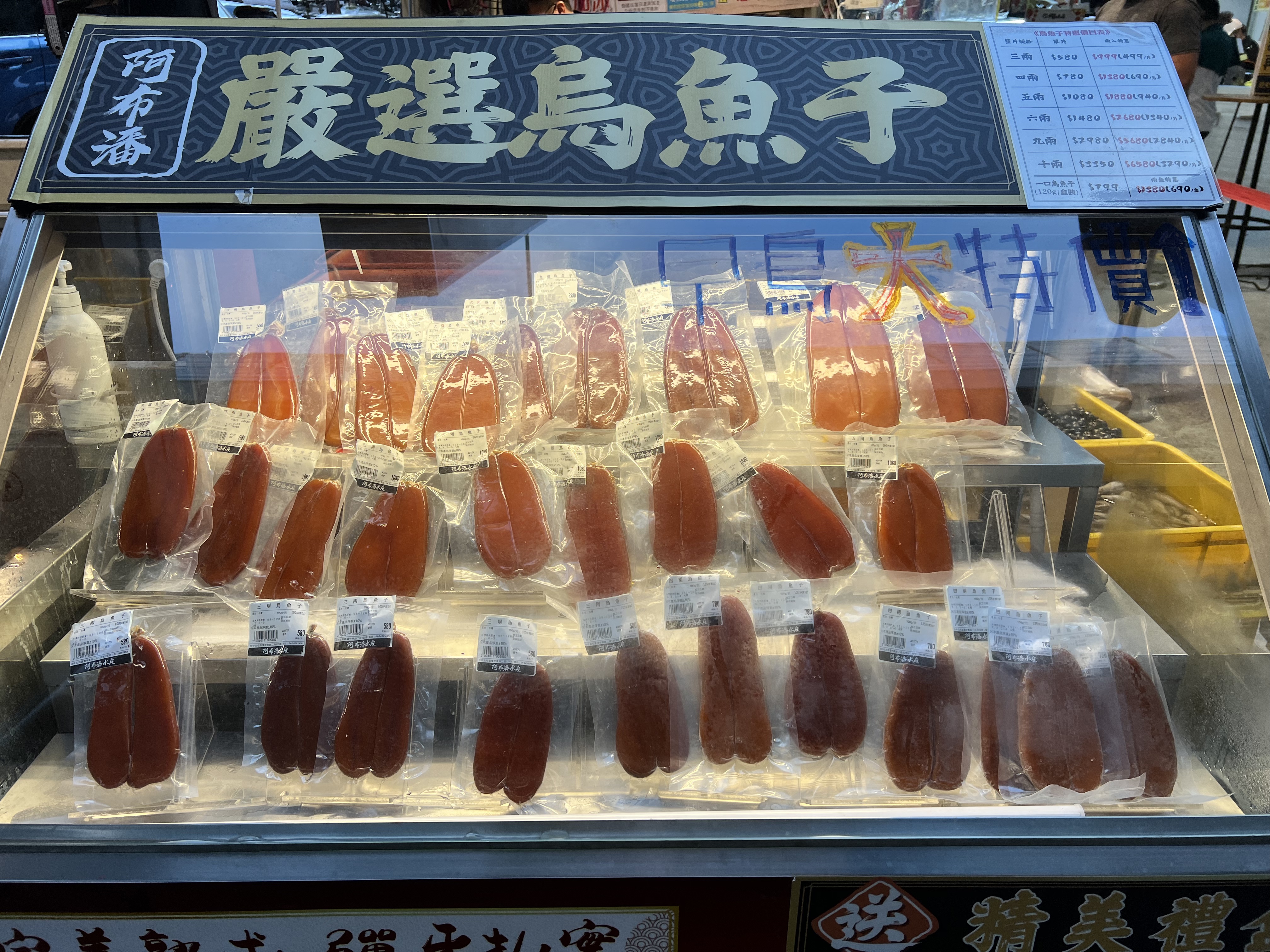 冷藏櫃內整齊排列多包真空包裝烏魚子