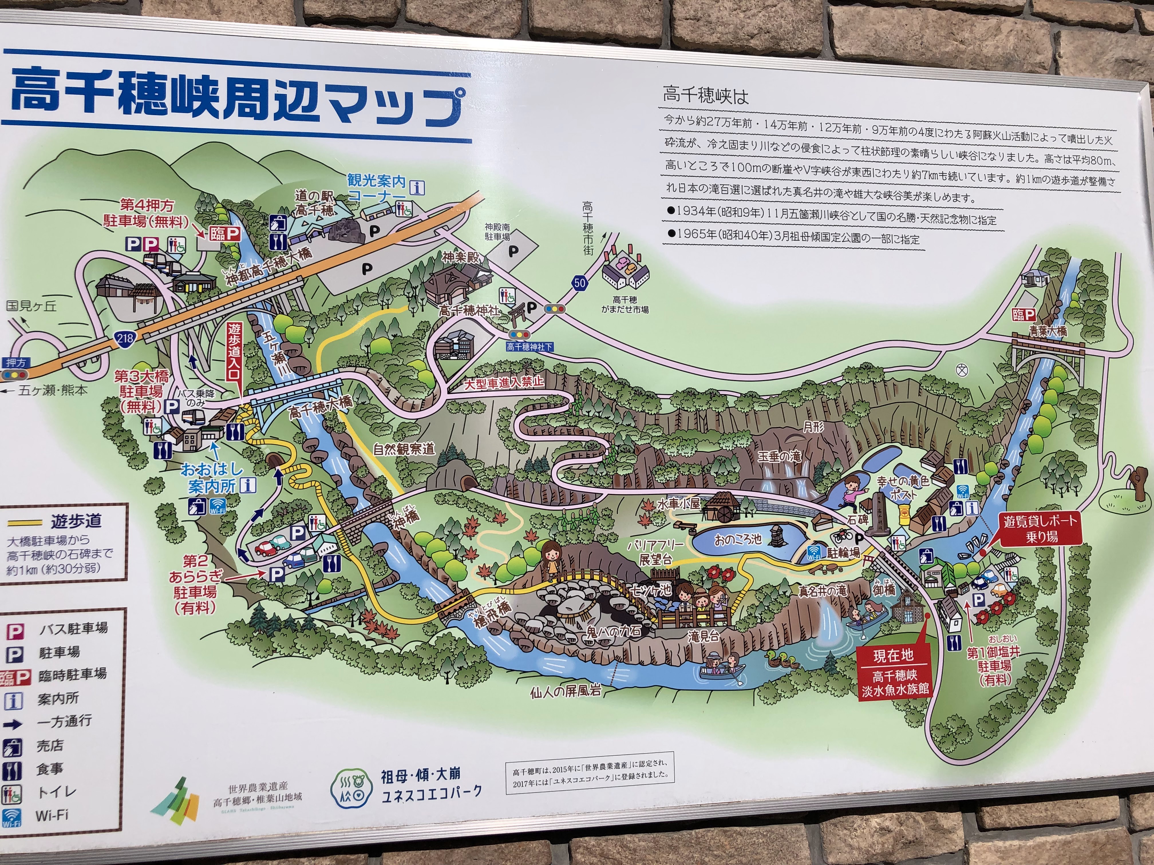 高千穗峽周邊地圖與設施指引