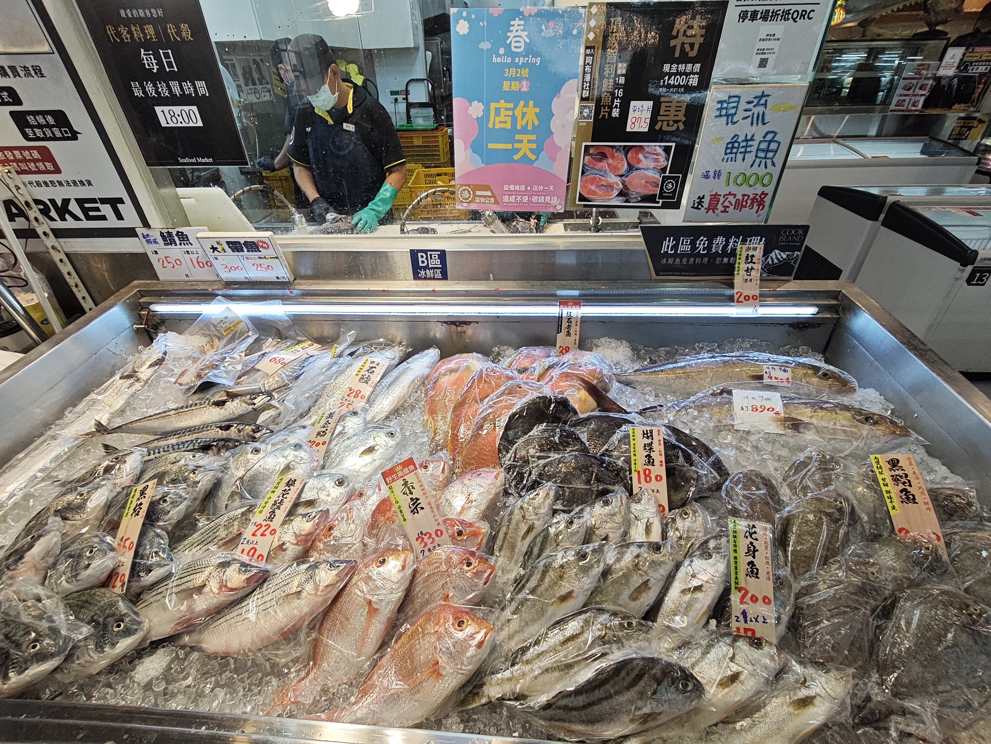 冰鮮魚區擺滿多種新鮮魚類並附有標價牌