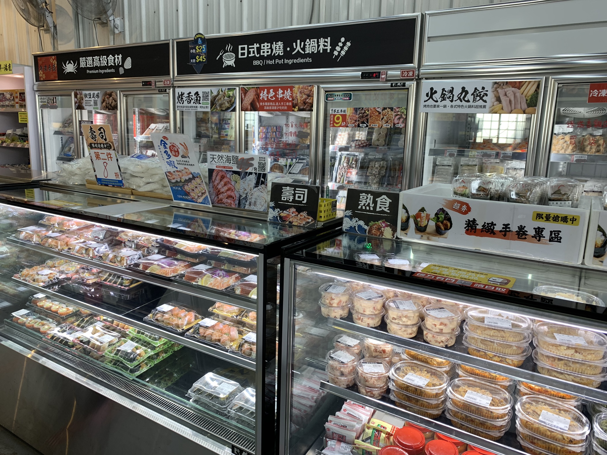 超市內有壽司熟食手卷火鍋料與日式串燒等多樣商品