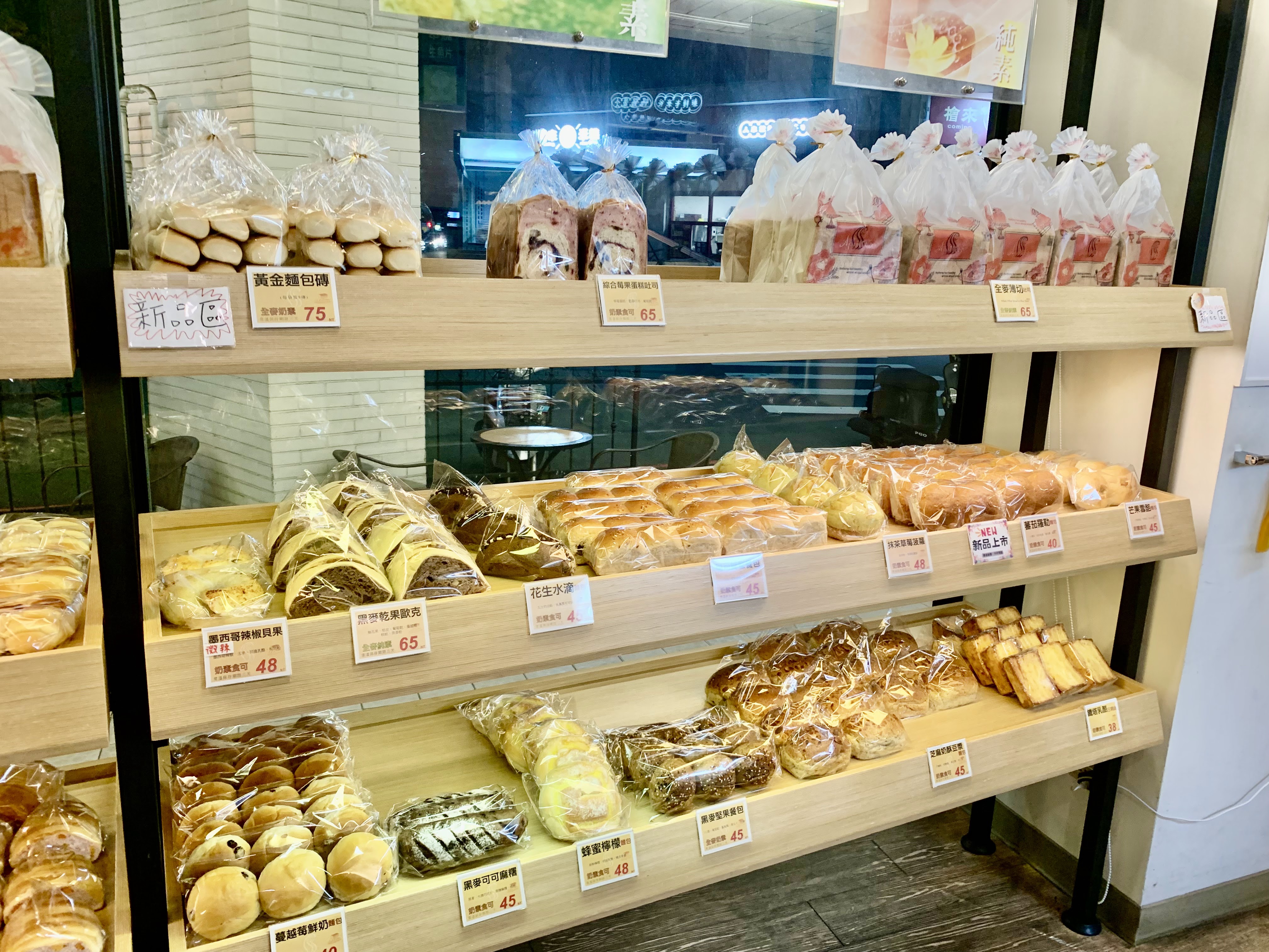 小潘潘全麥麵包店學士店貨架與麵包標示