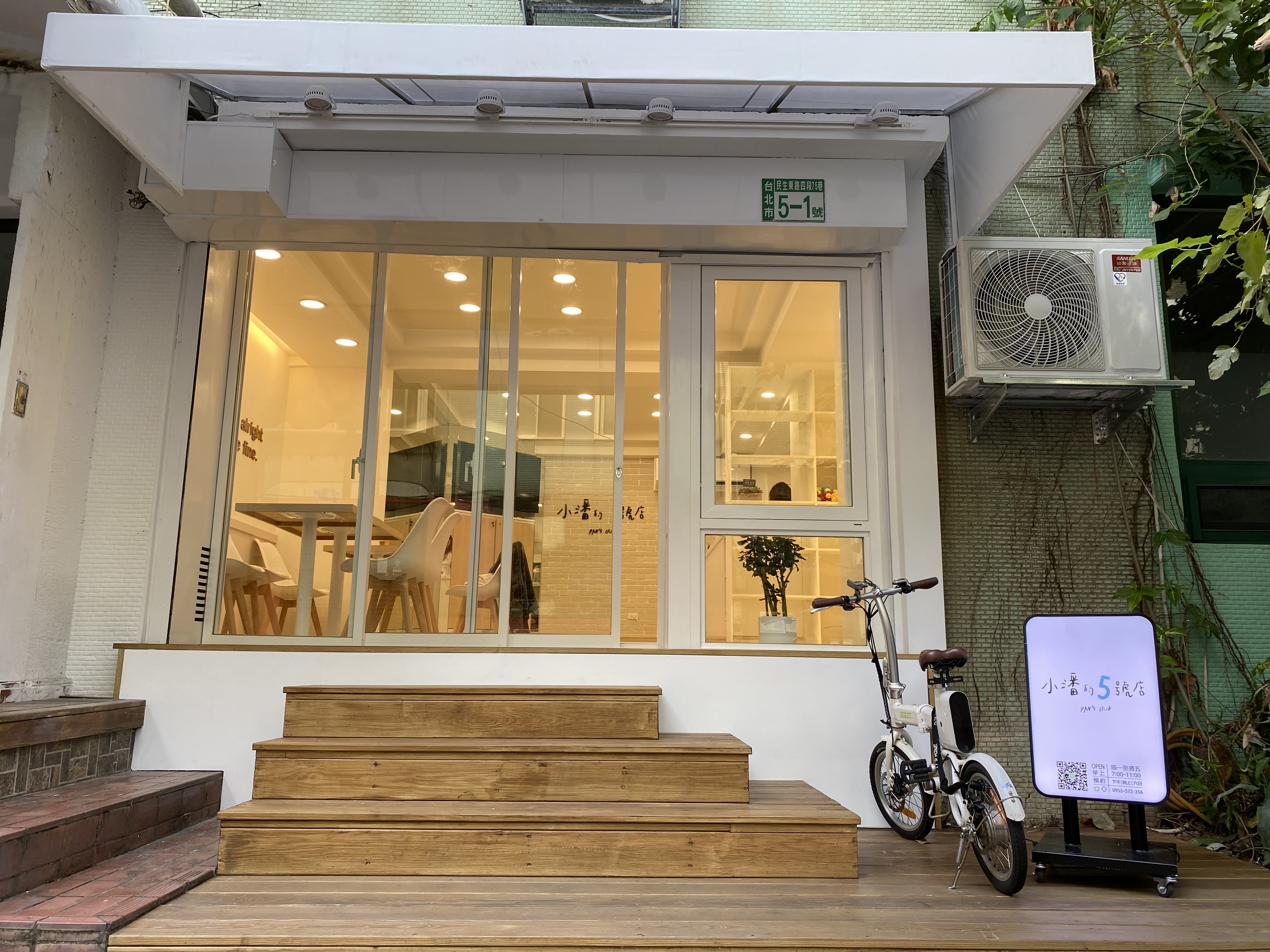小潘的5號店門口外觀與木質階梯