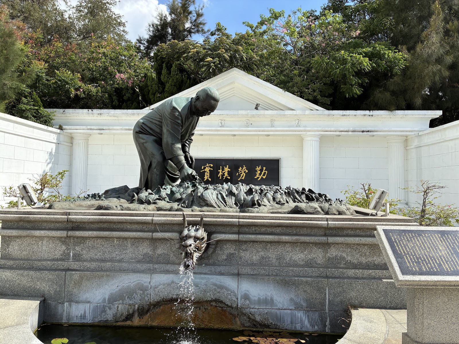 阿媽紀念公園 銅像噴水池全景