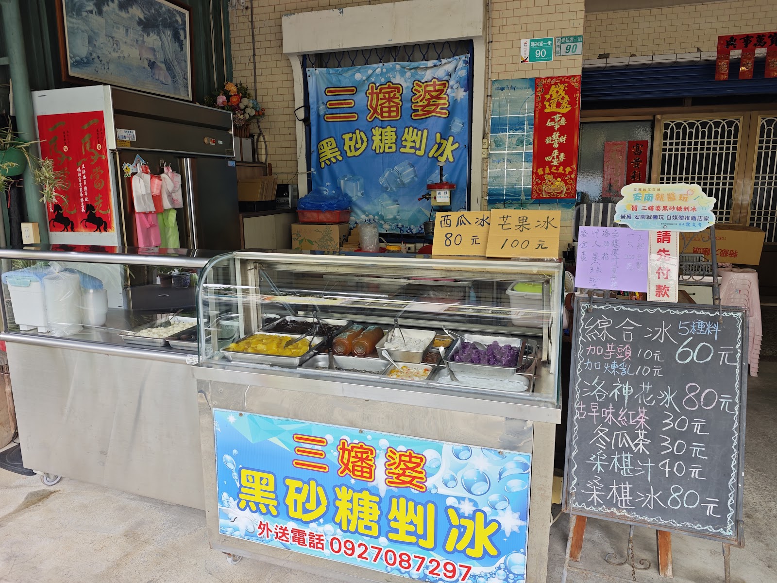 三嬸婆黑砂糖剉冰玻璃展示櫃內芋頭、鳳梨、紫米等配料特寫