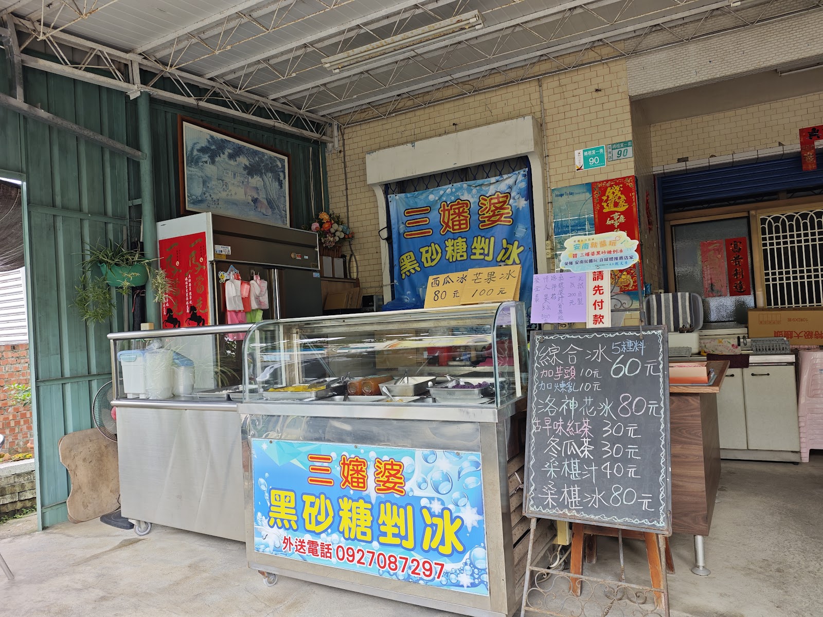 三嬸婆黑砂糖剉冰店面全景，藍色布條招牌與黑板價目表