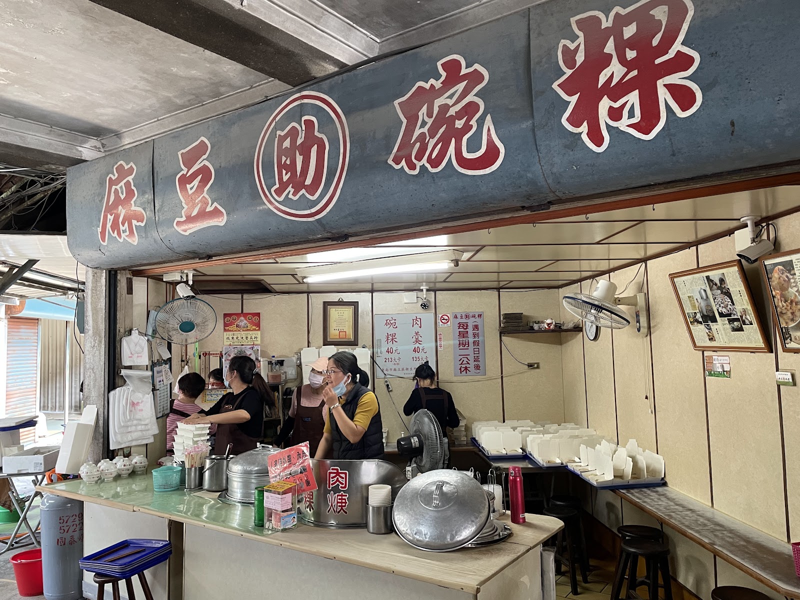 阿助麻豆碗粿店面招牌與攤位內景