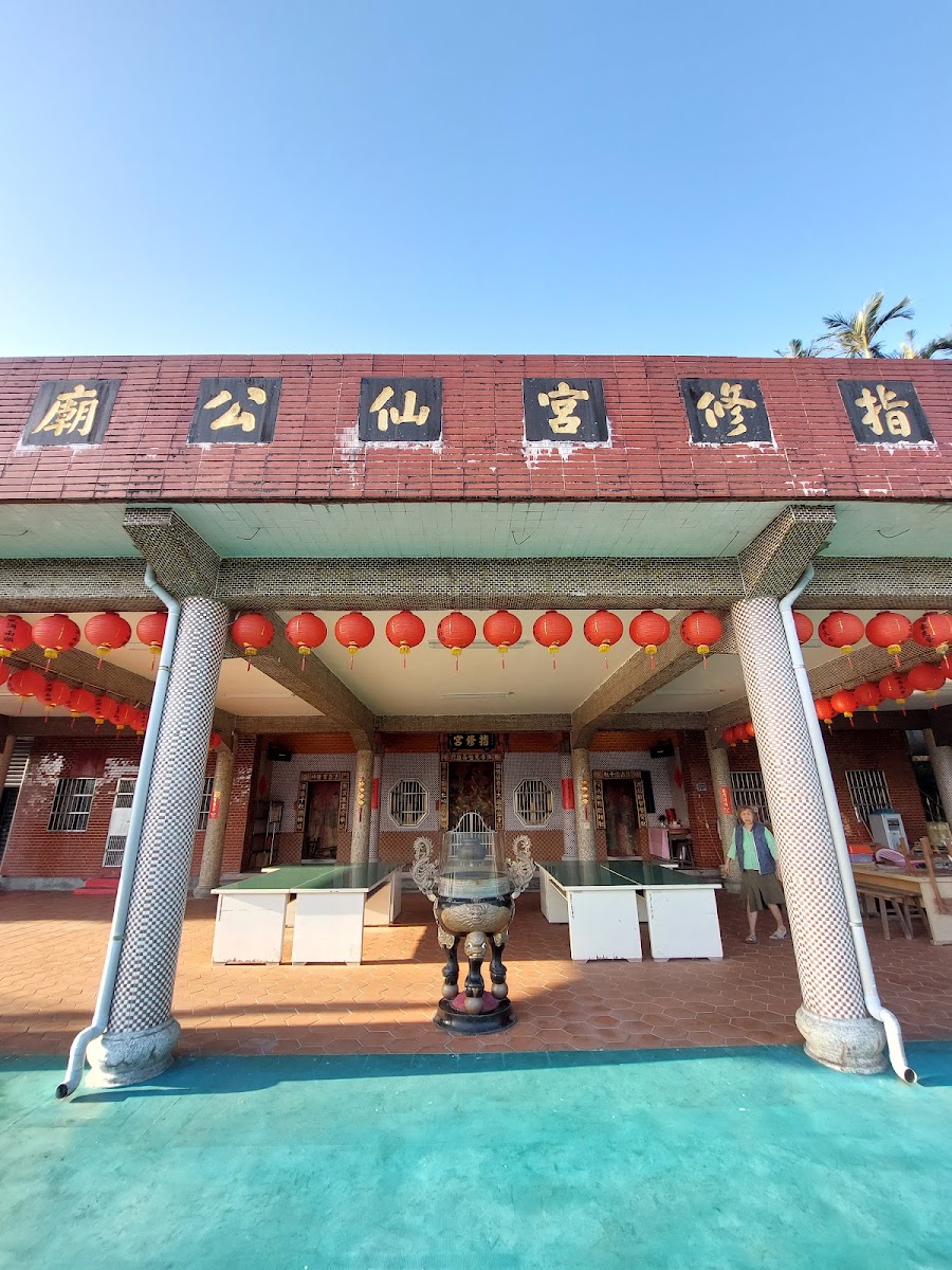 指修宮仙公廟-指修宮仙公廟廟埕正面,紅燈籠高掛廊下