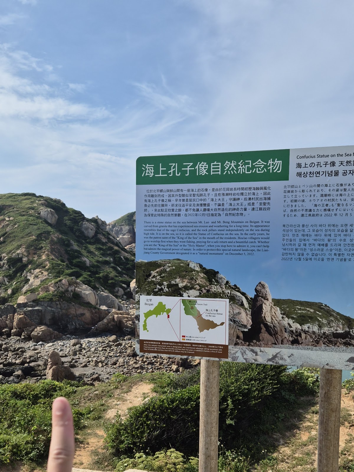 海上孔子像說明牌