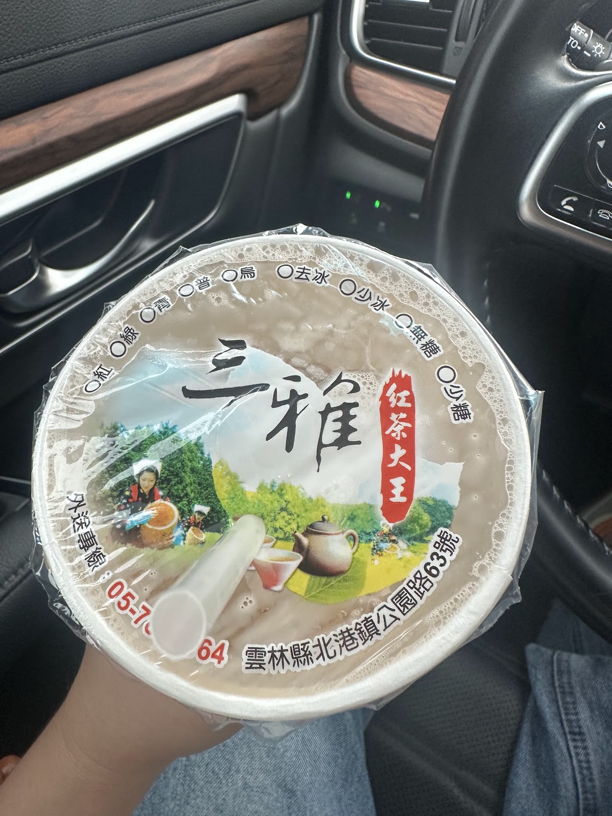 三雅紅茶大王招牌紅茶外帶杯