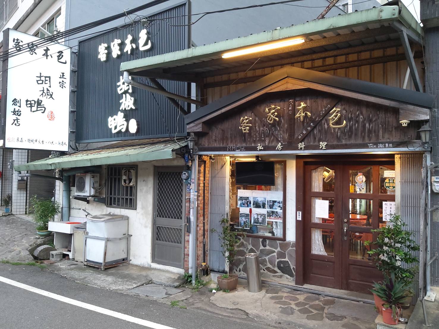 客家本色胡椒鴨創始店店面外觀夜景